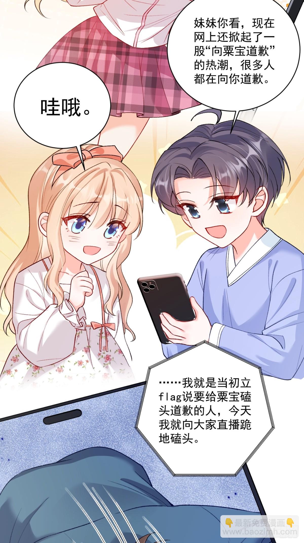 70   真相大白-第71话