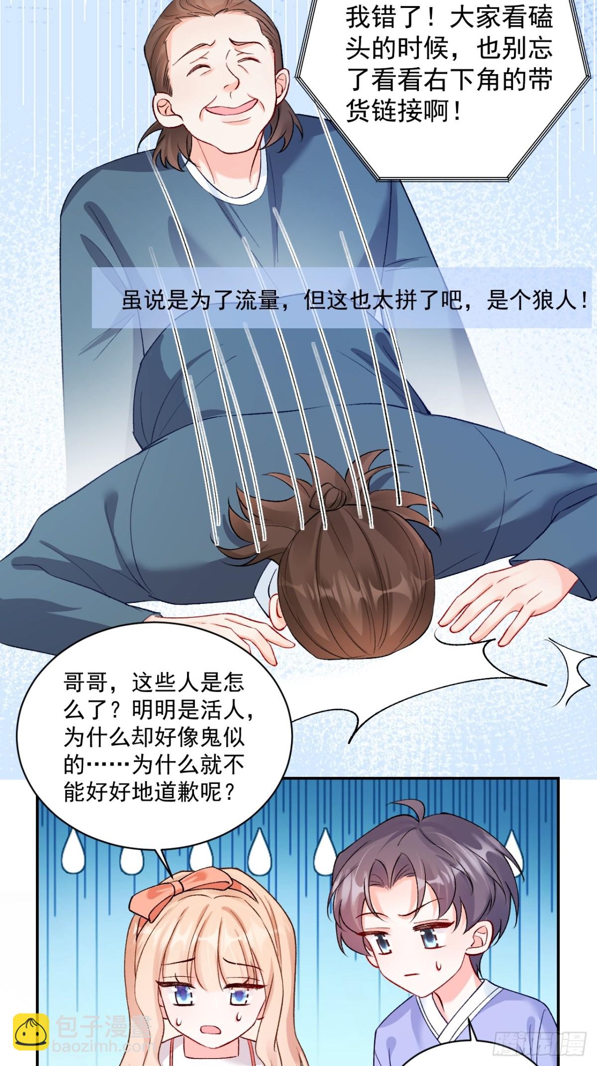 70   真相大白-第71话