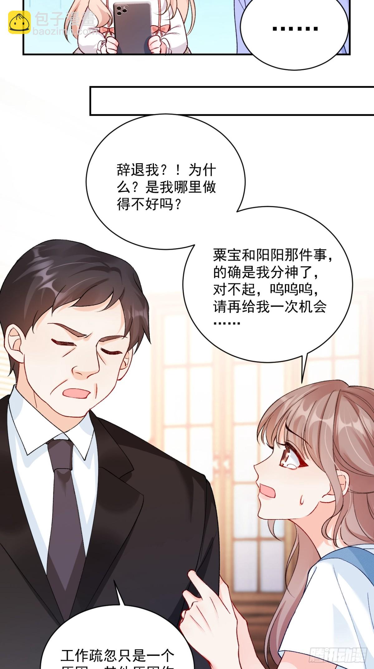 70   真相大白-第71话