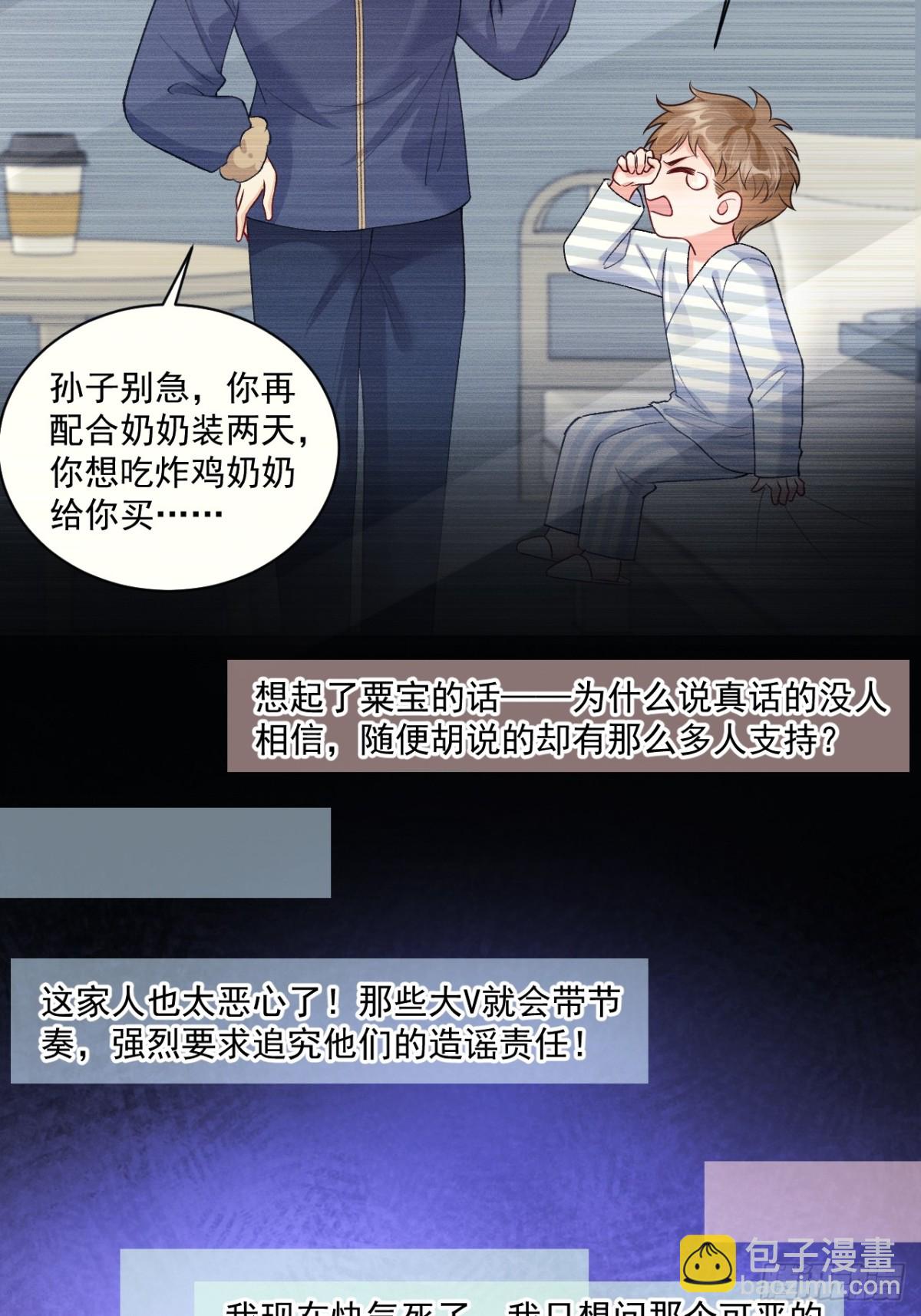 70   真相大白-第71话