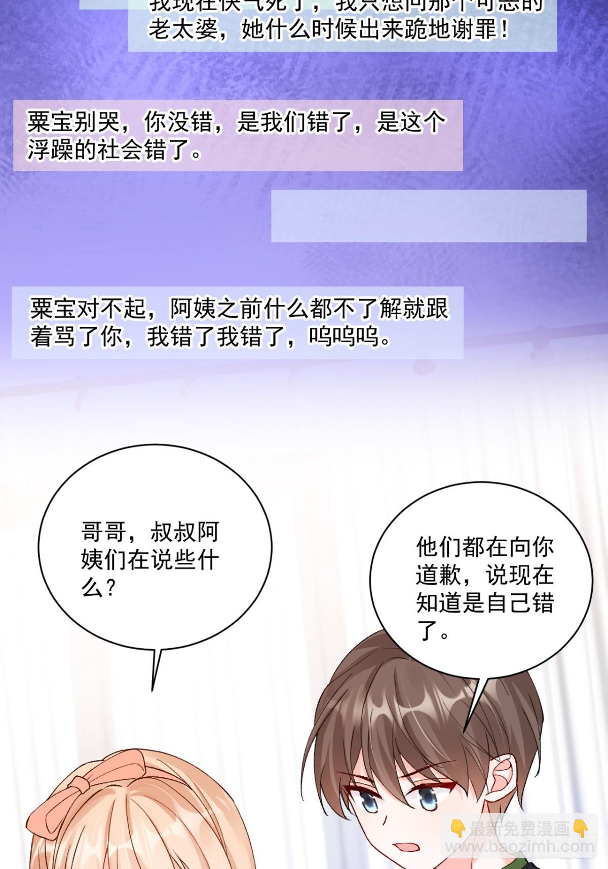 70   真相大白-第71话