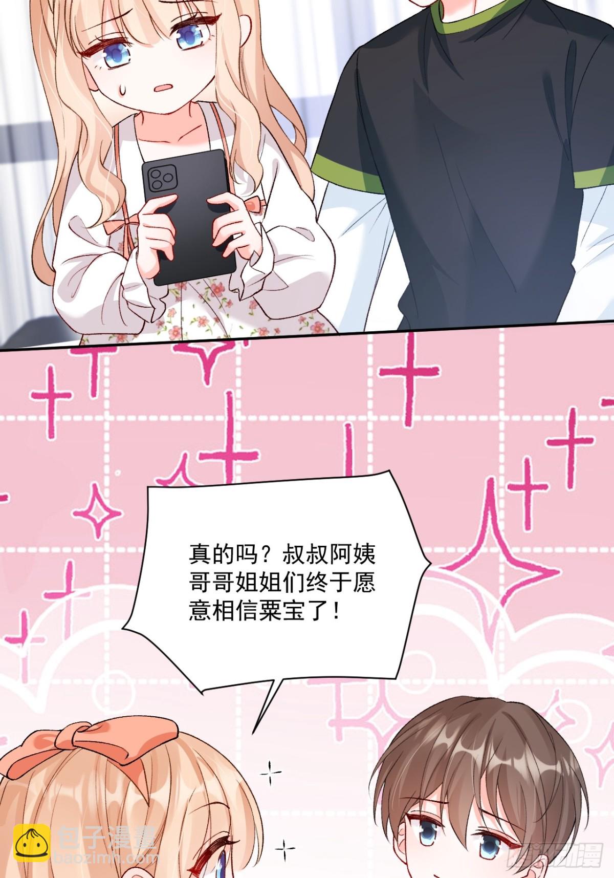 70   真相大白-第71话