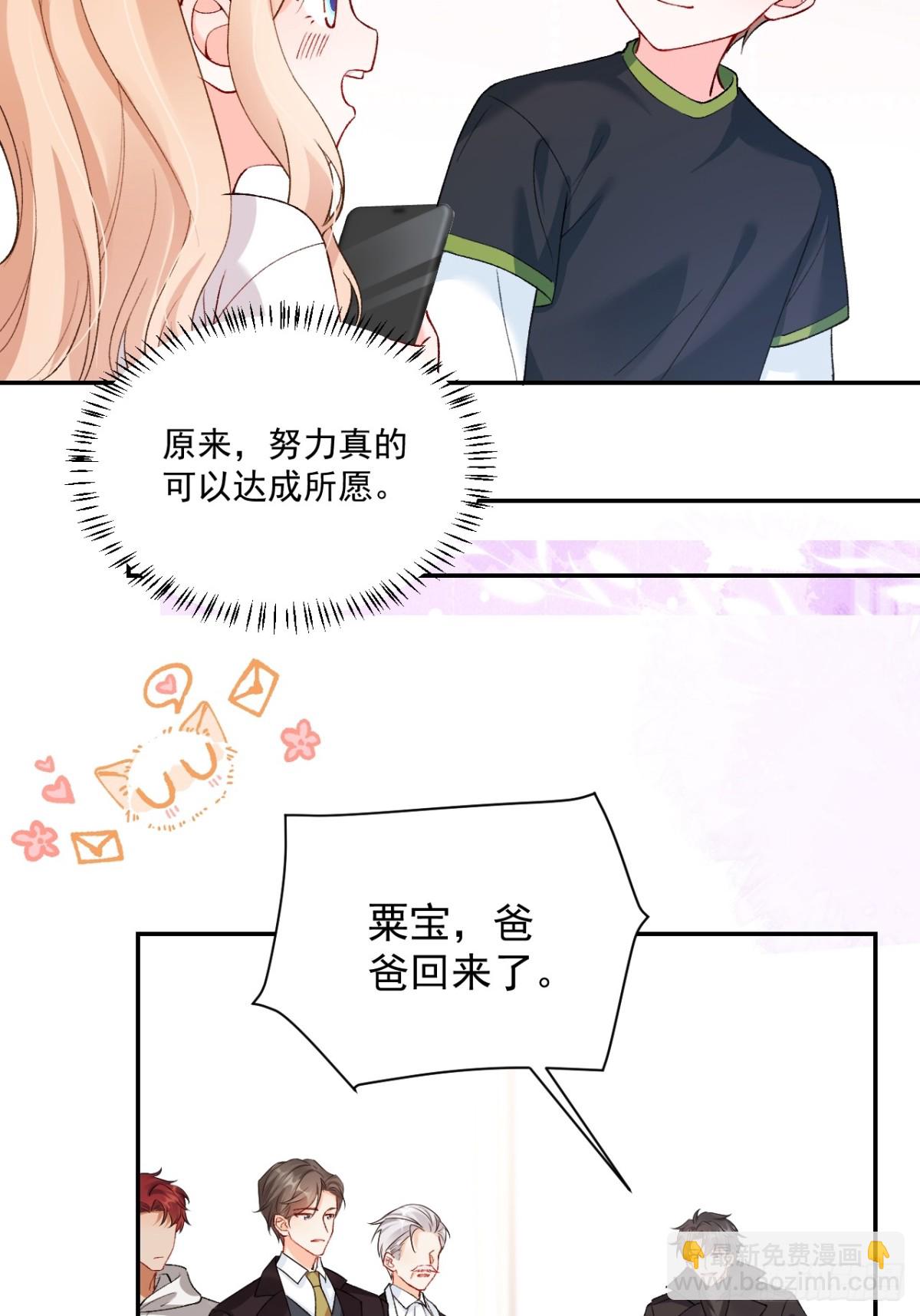 70   真相大白-第71话