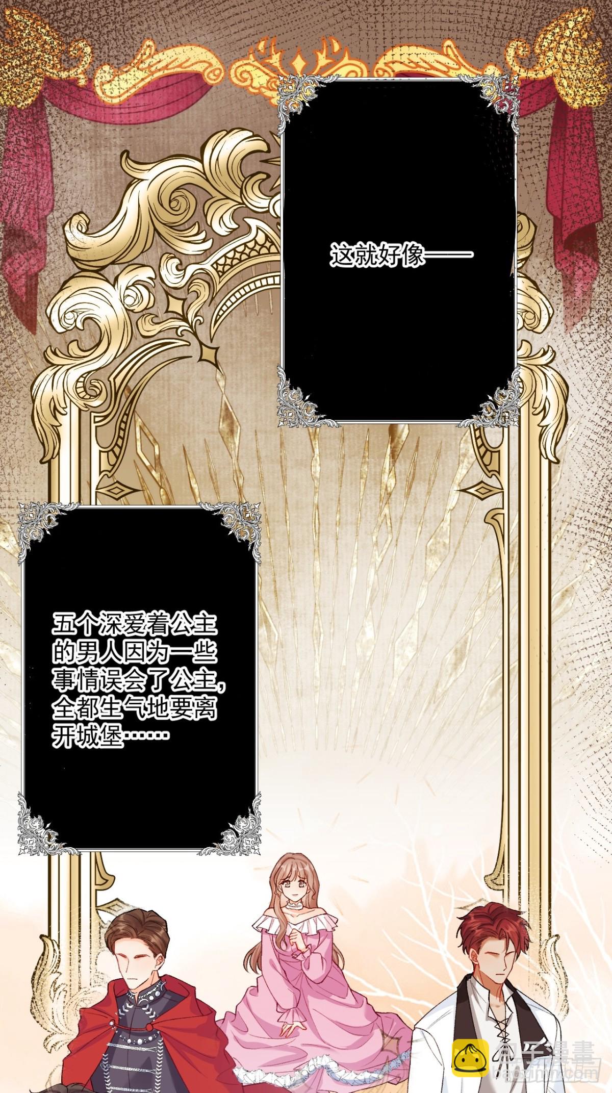 72    绿茶手段-第73话