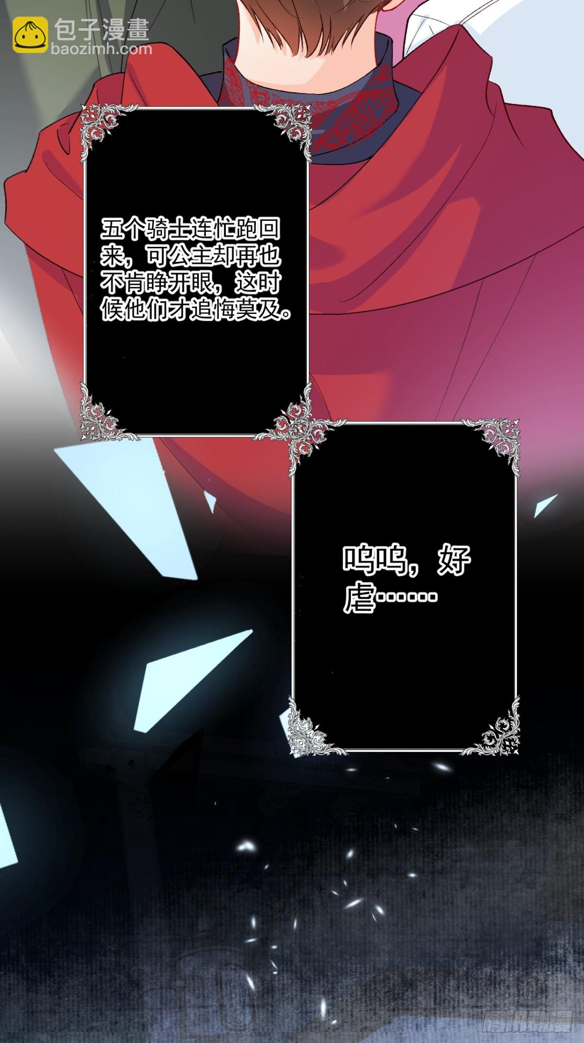 72    绿茶手段-第73话