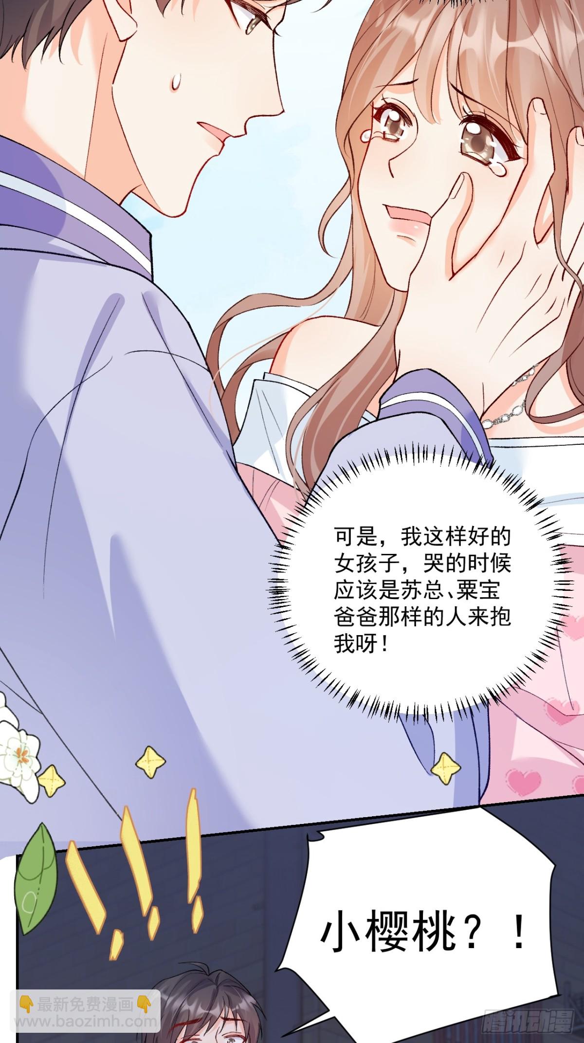 72    绿茶手段-第73话