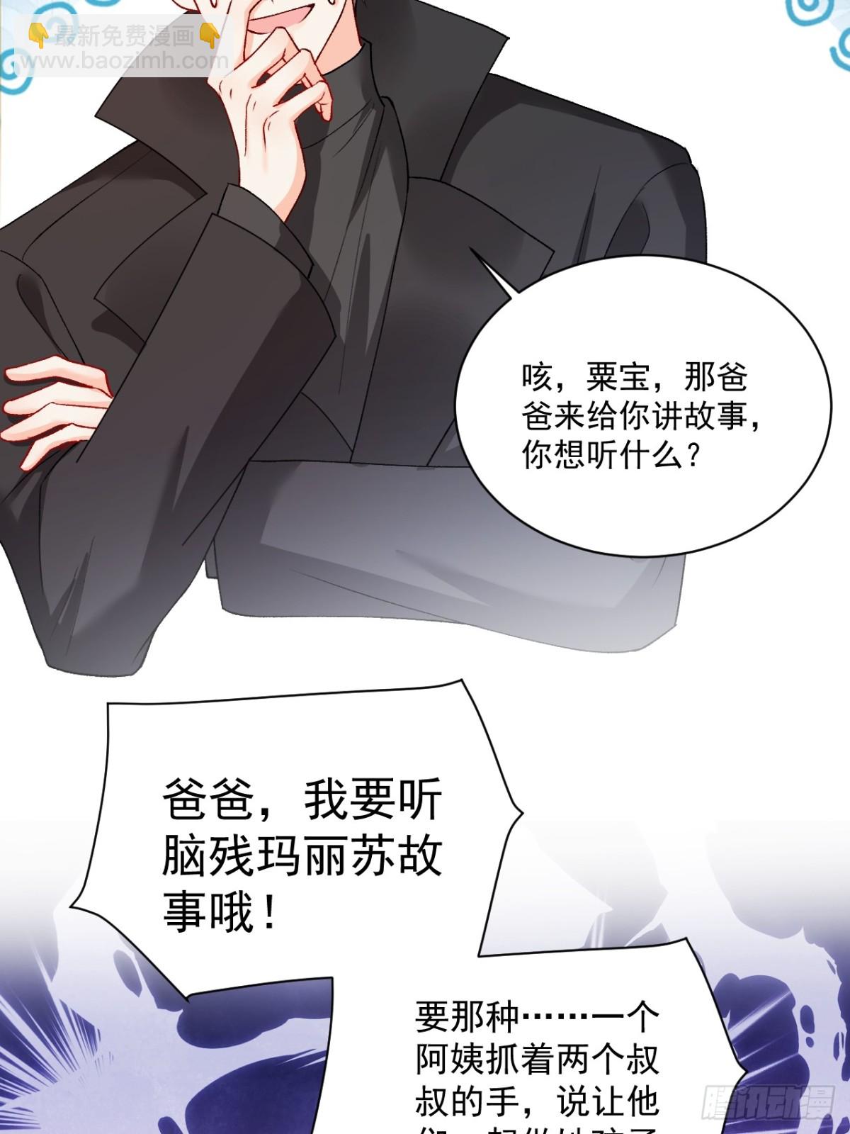 72    绿茶手段-第73话