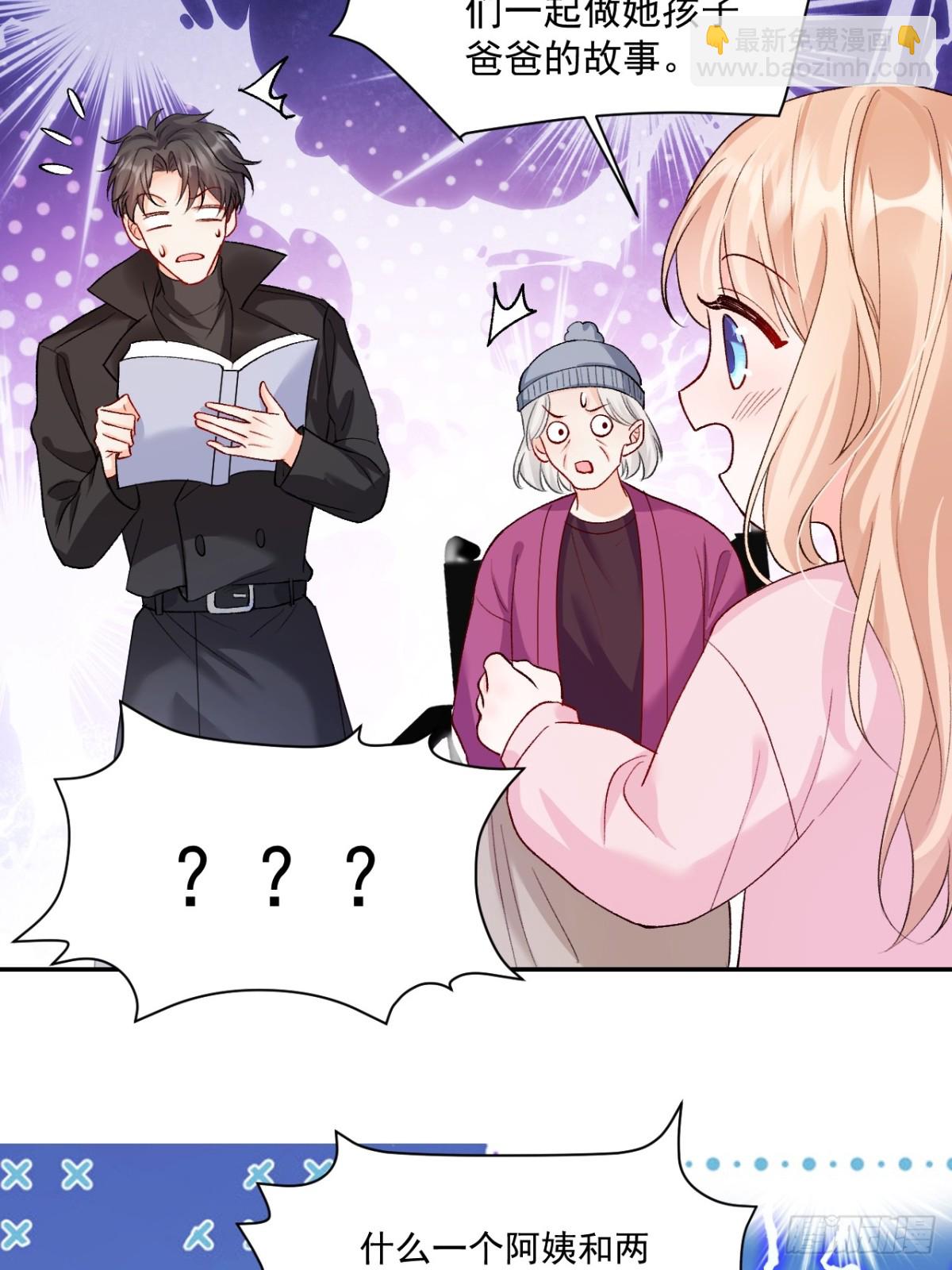 72    绿茶手段-第73话