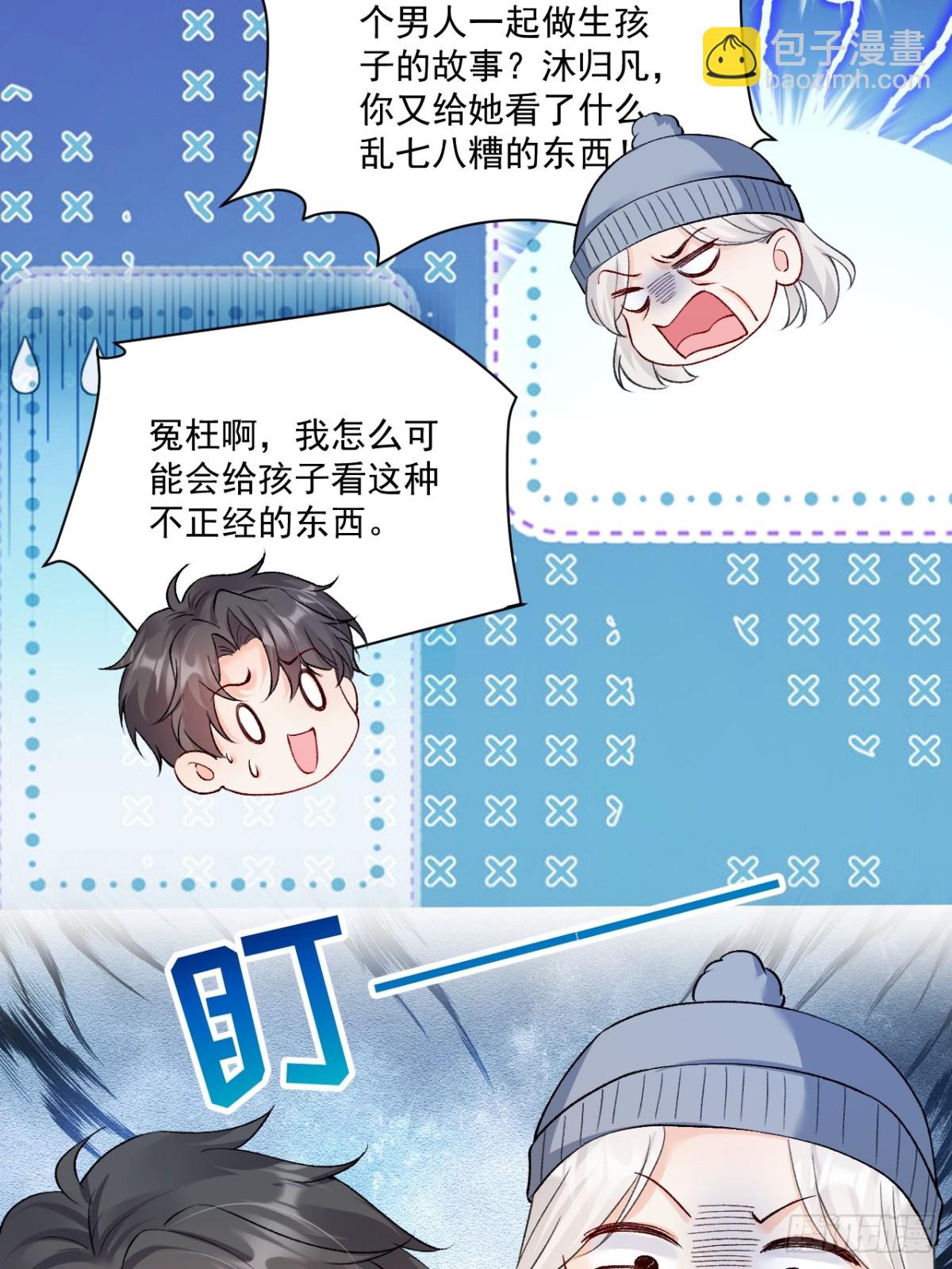 72    绿茶手段-第73话