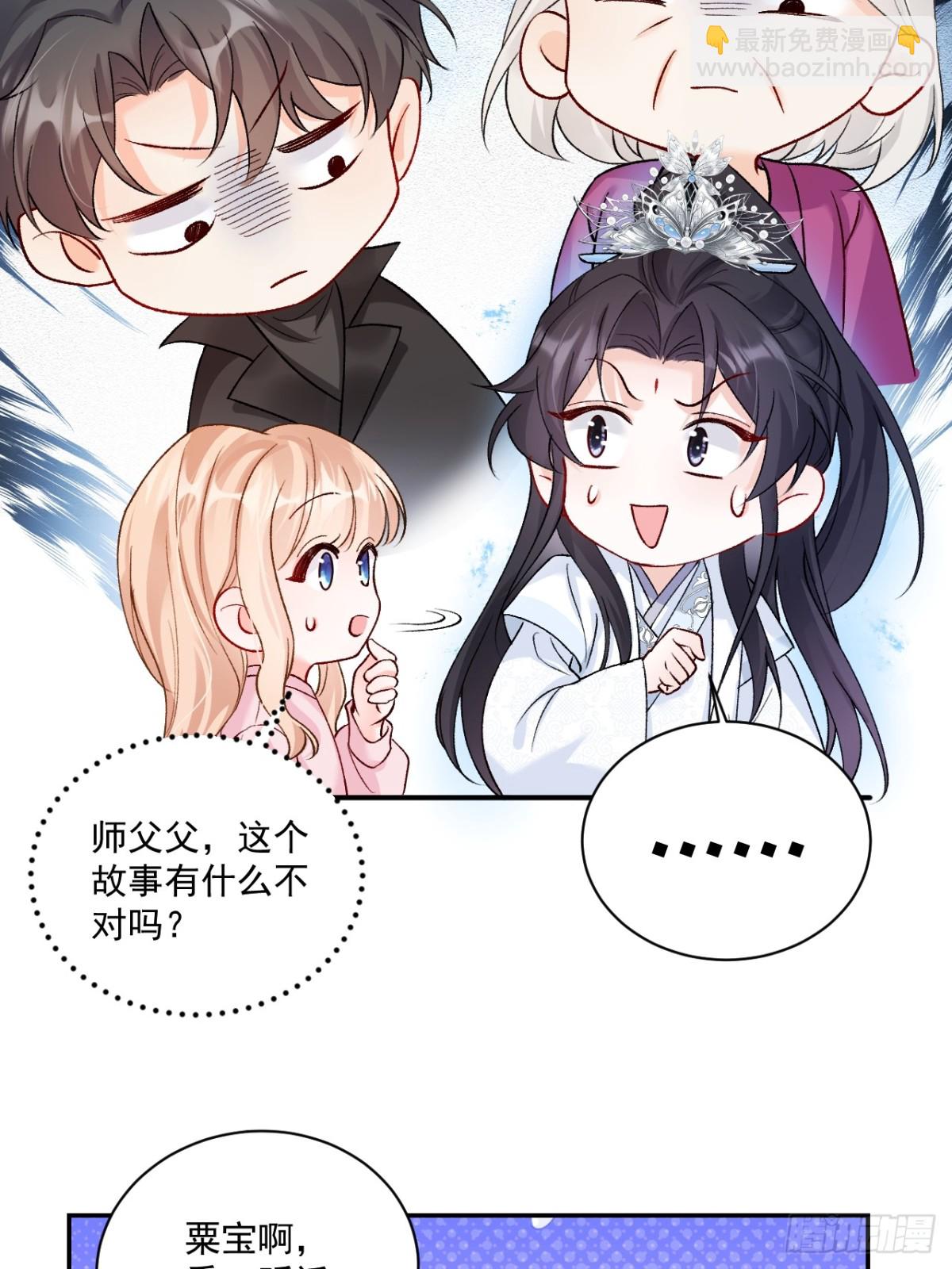 72    绿茶手段-第73话