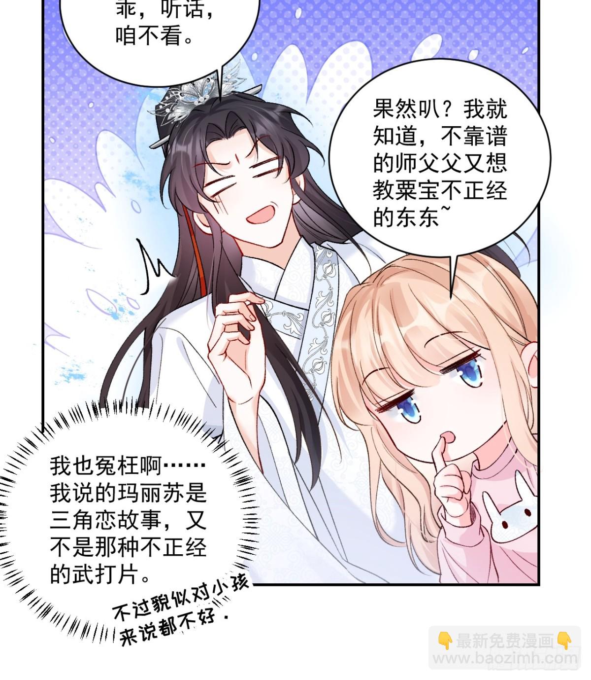 72    绿茶手段-第73话