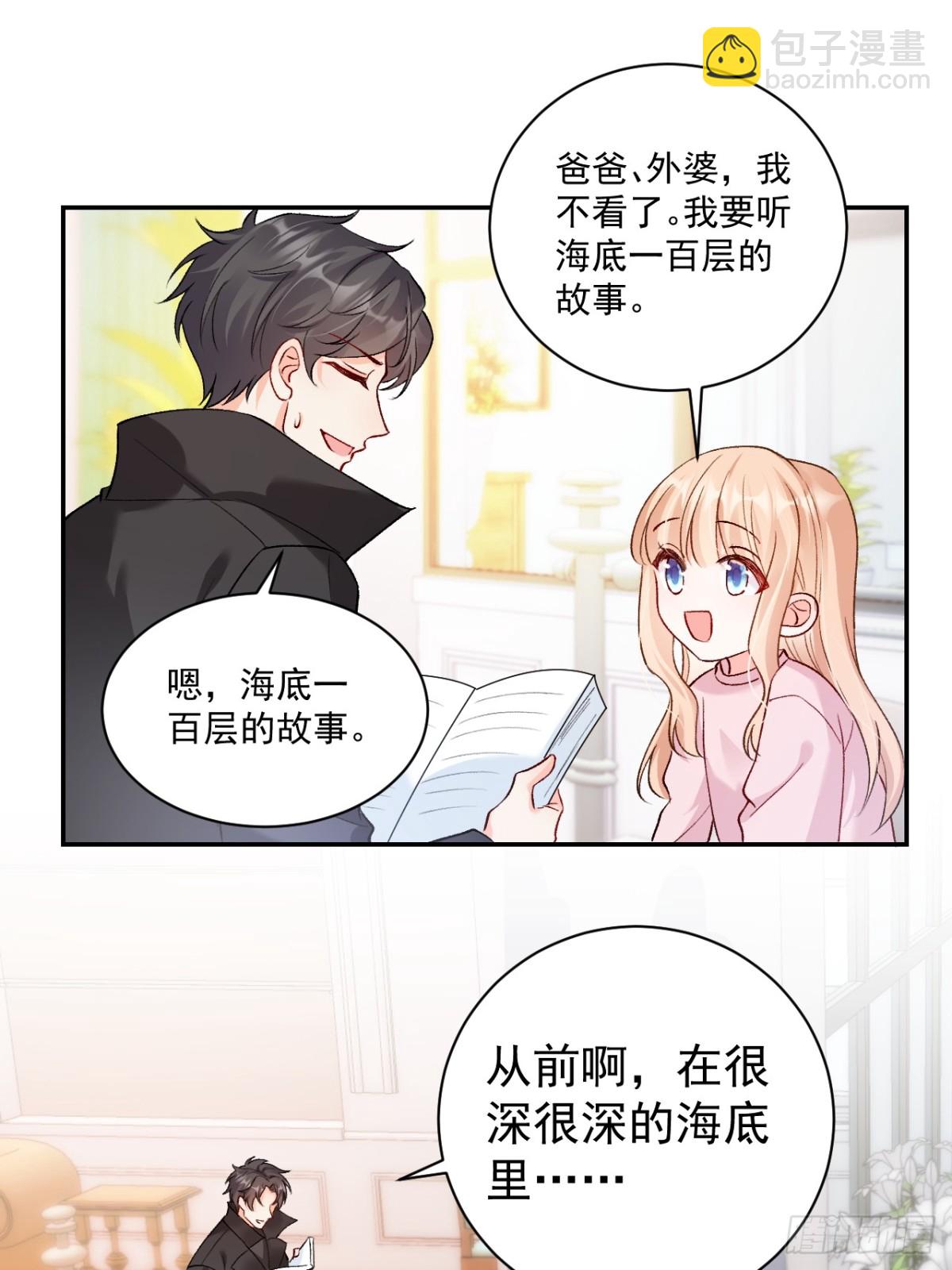 72    绿茶手段-第73话