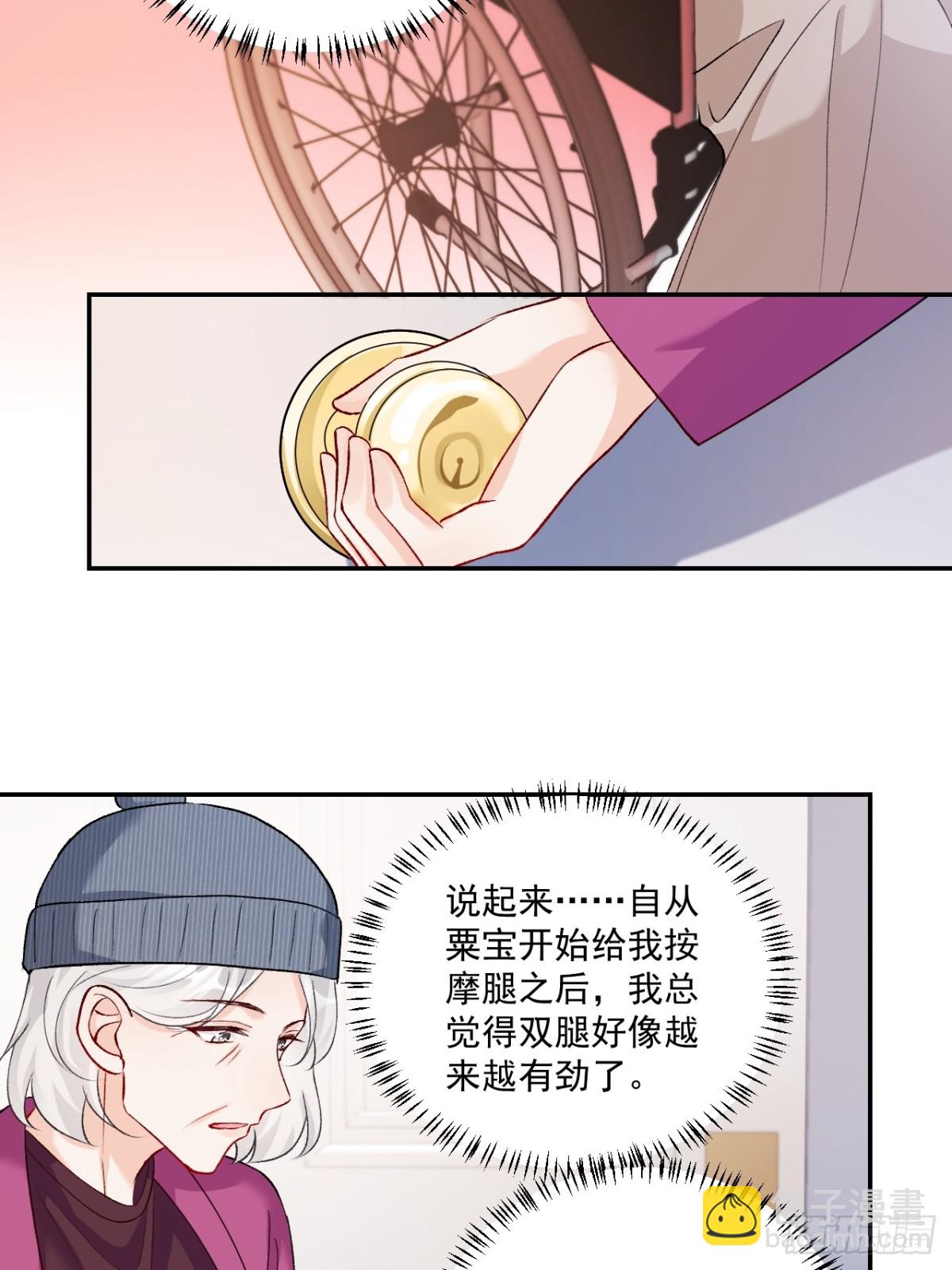 72    绿茶手段-第73话