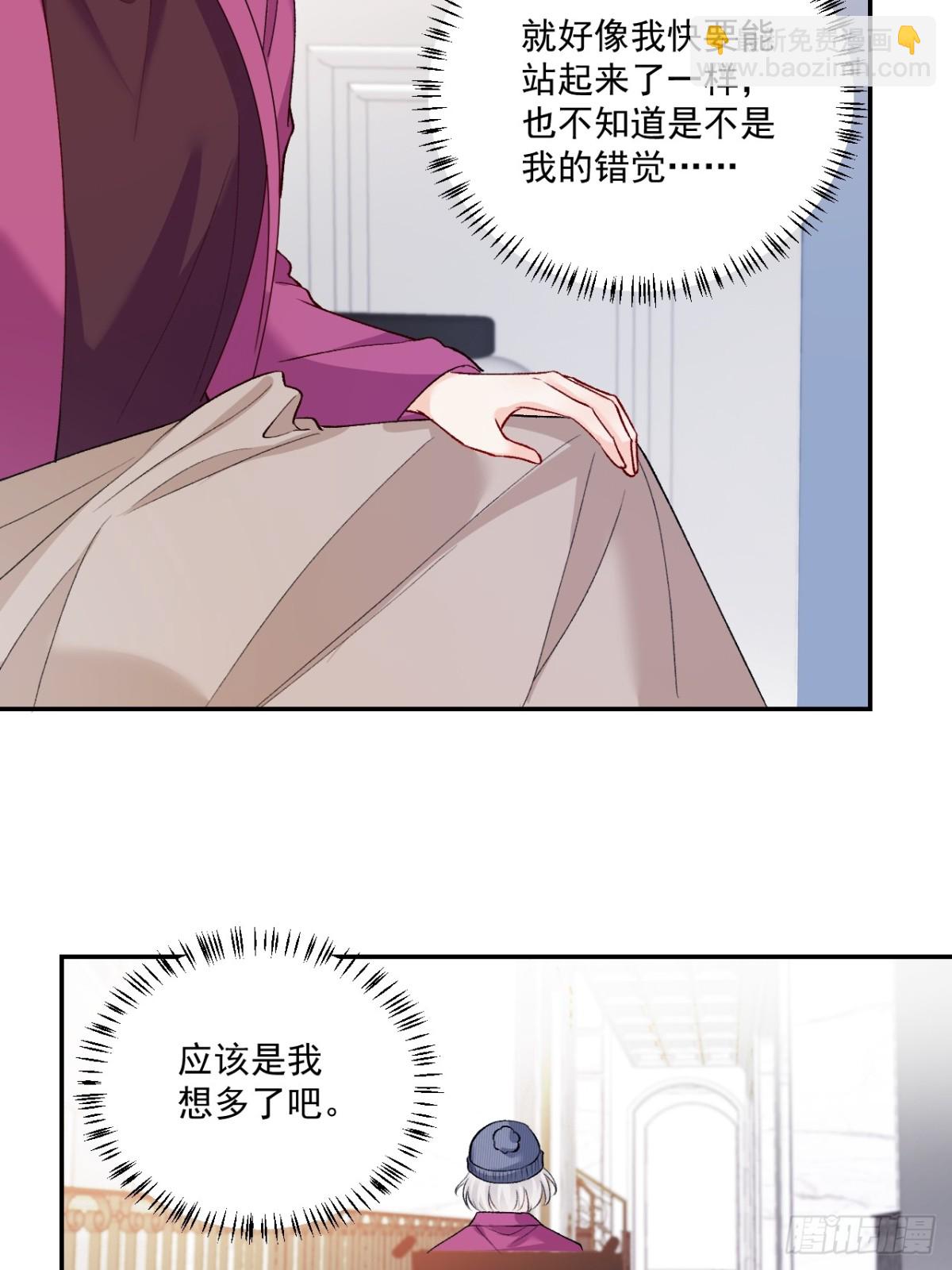 72    绿茶手段-第73话