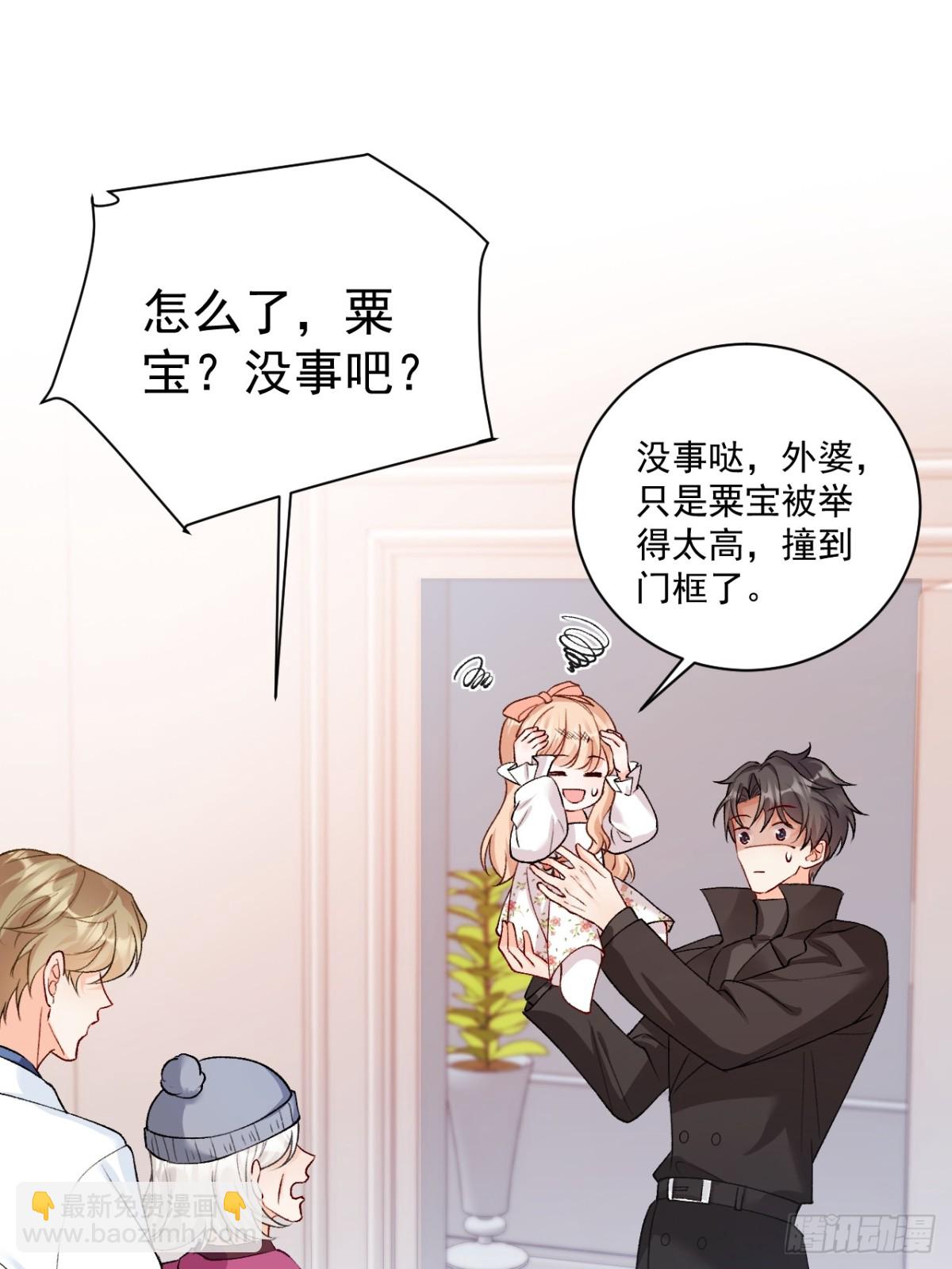 72    绿茶手段-第73话