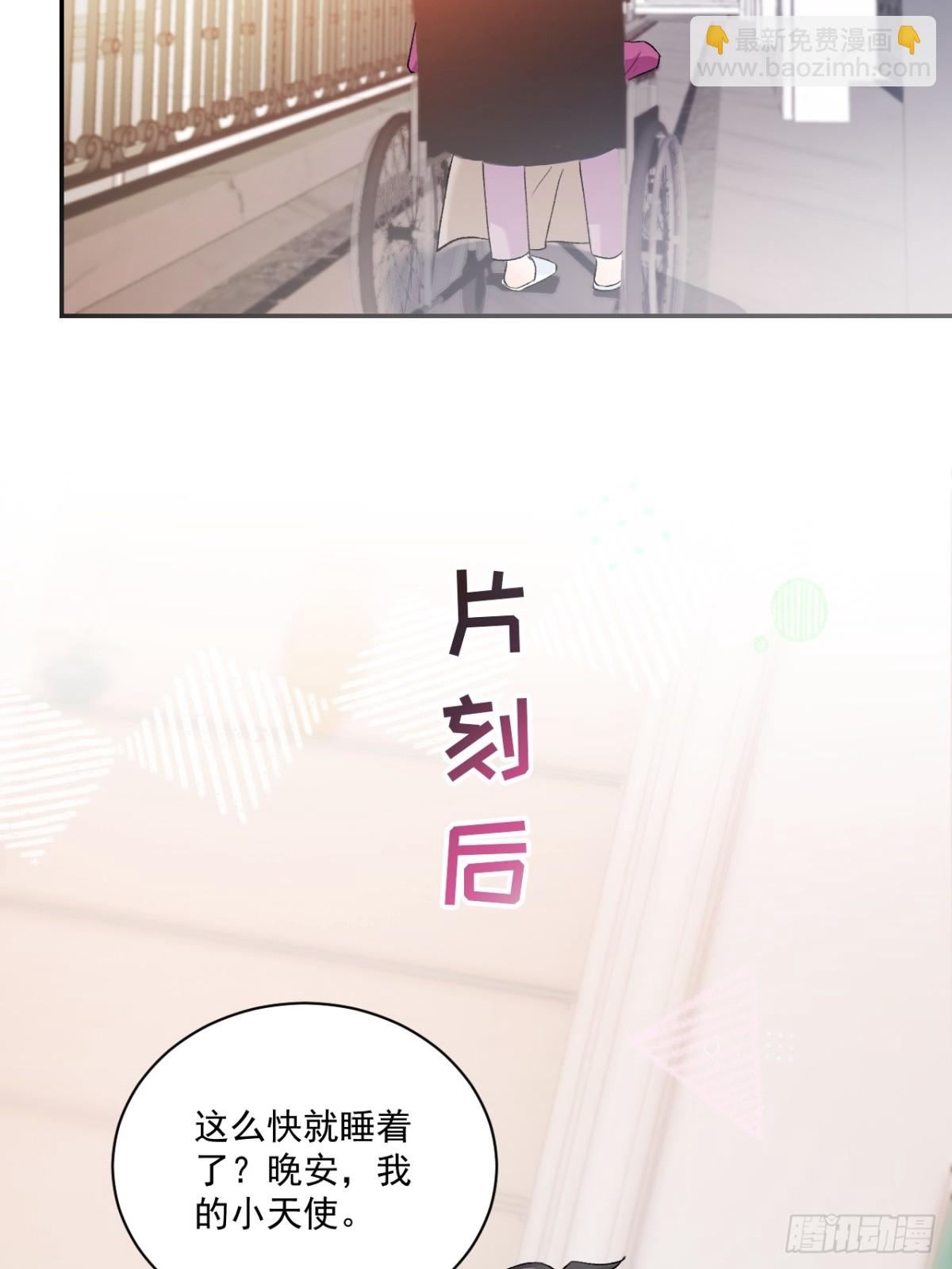 72    绿茶手段-第73话