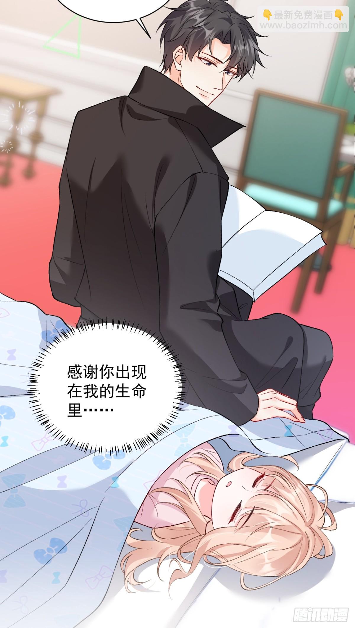 72    绿茶手段-第73话