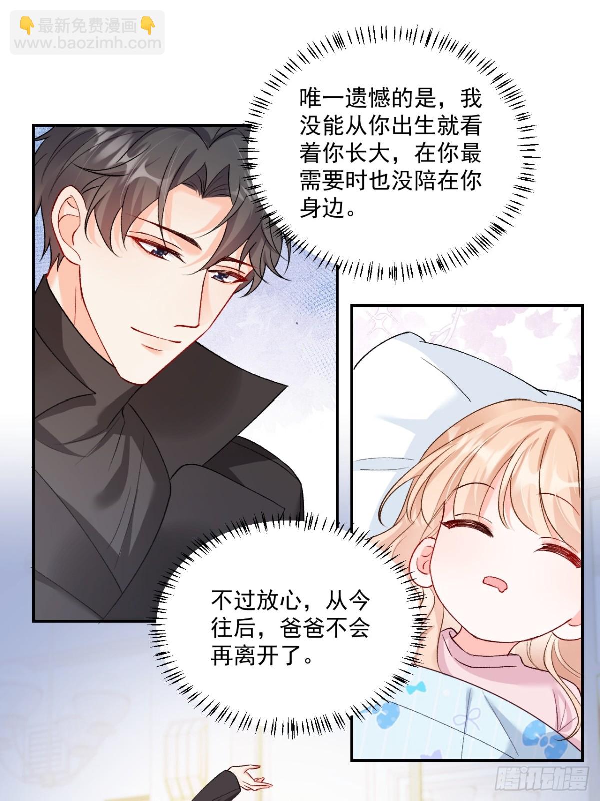 72    绿茶手段-第73话