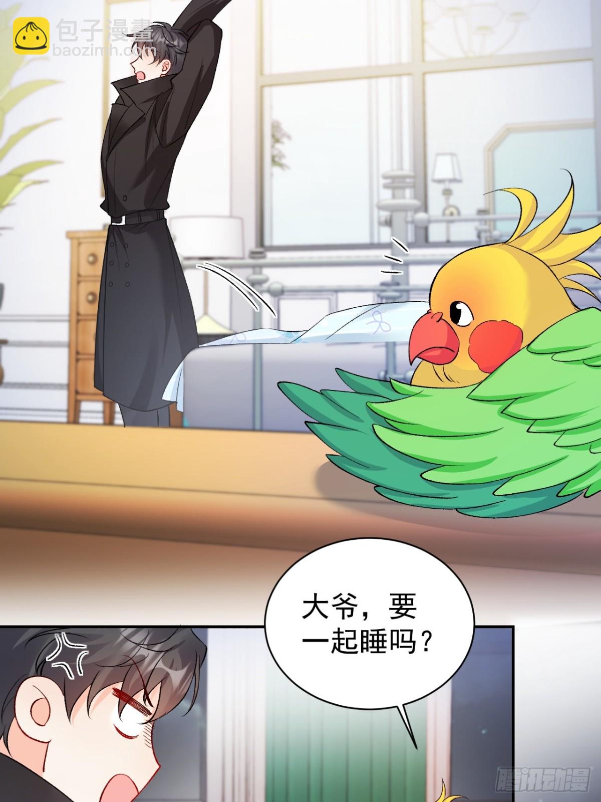 72    绿茶手段-第73话