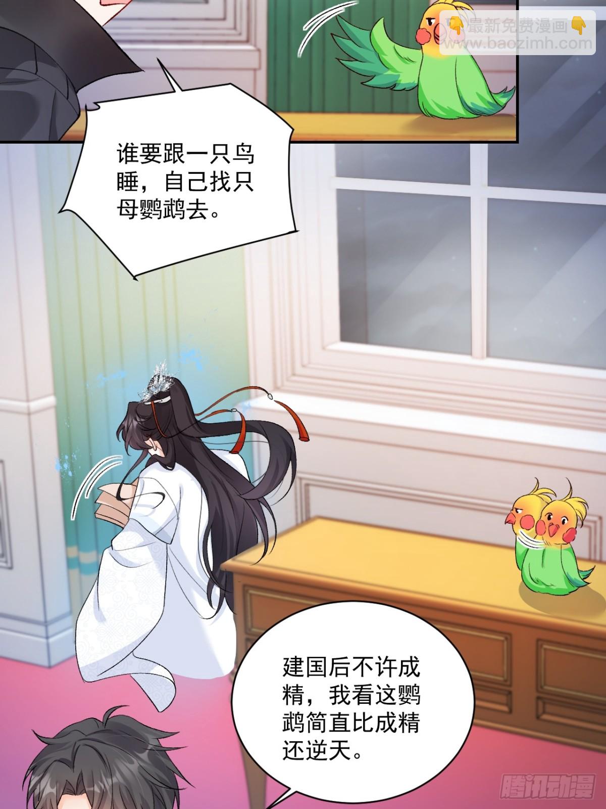 72    绿茶手段-第73话