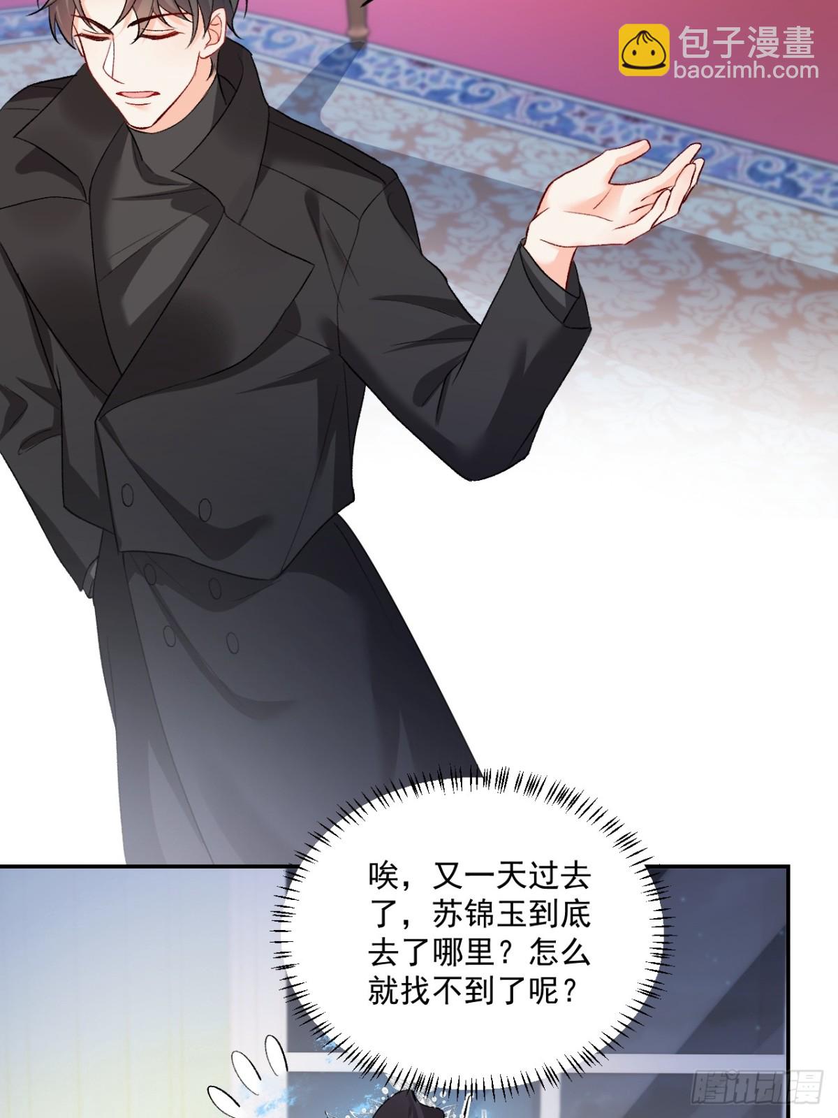 72    绿茶手段-第73话