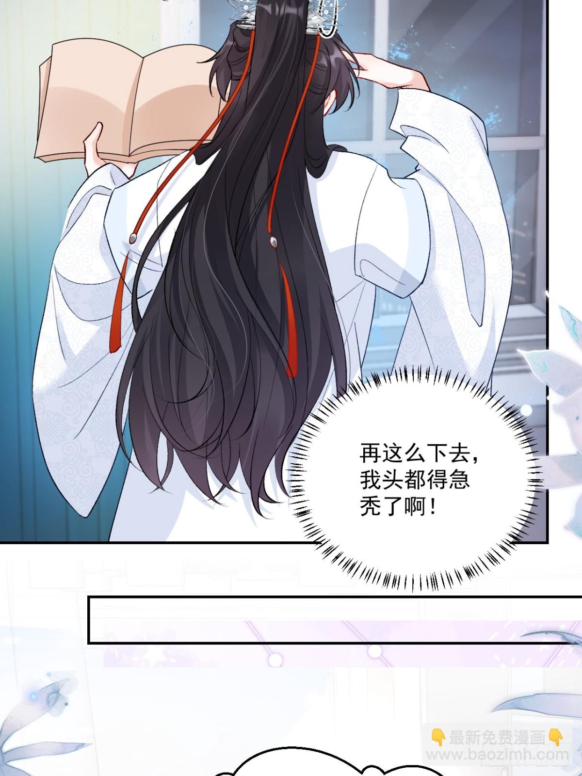 72    绿茶手段-第73话