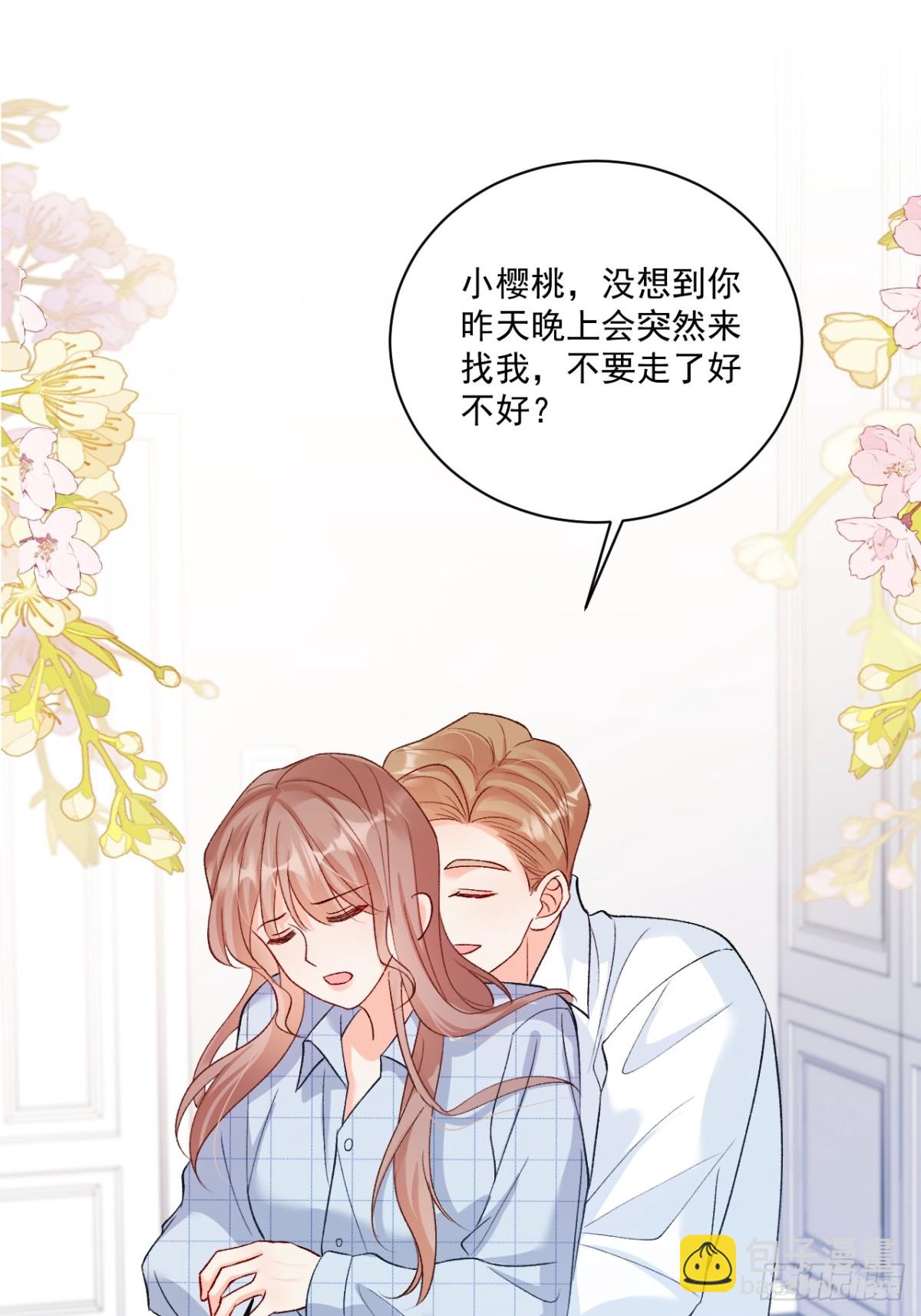 72    绿茶手段-第73话