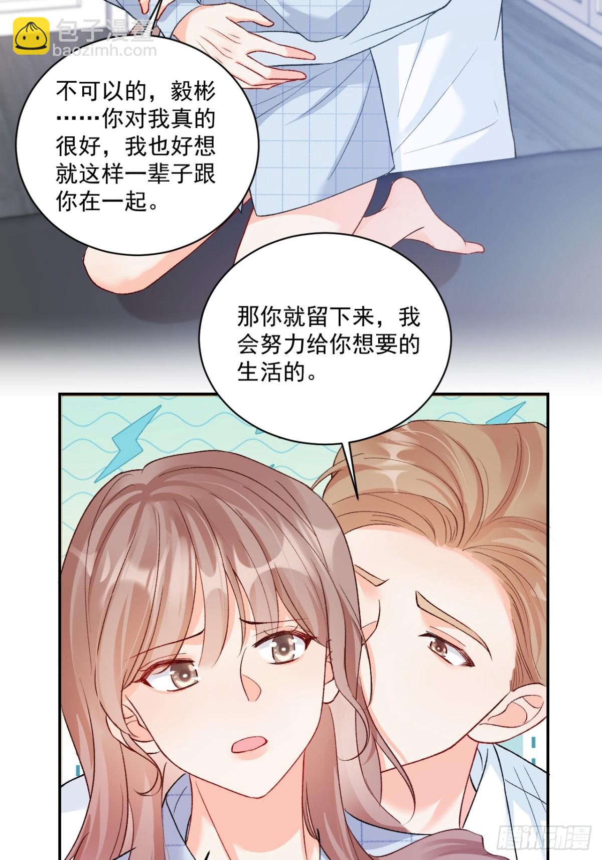 72    绿茶手段-第73话