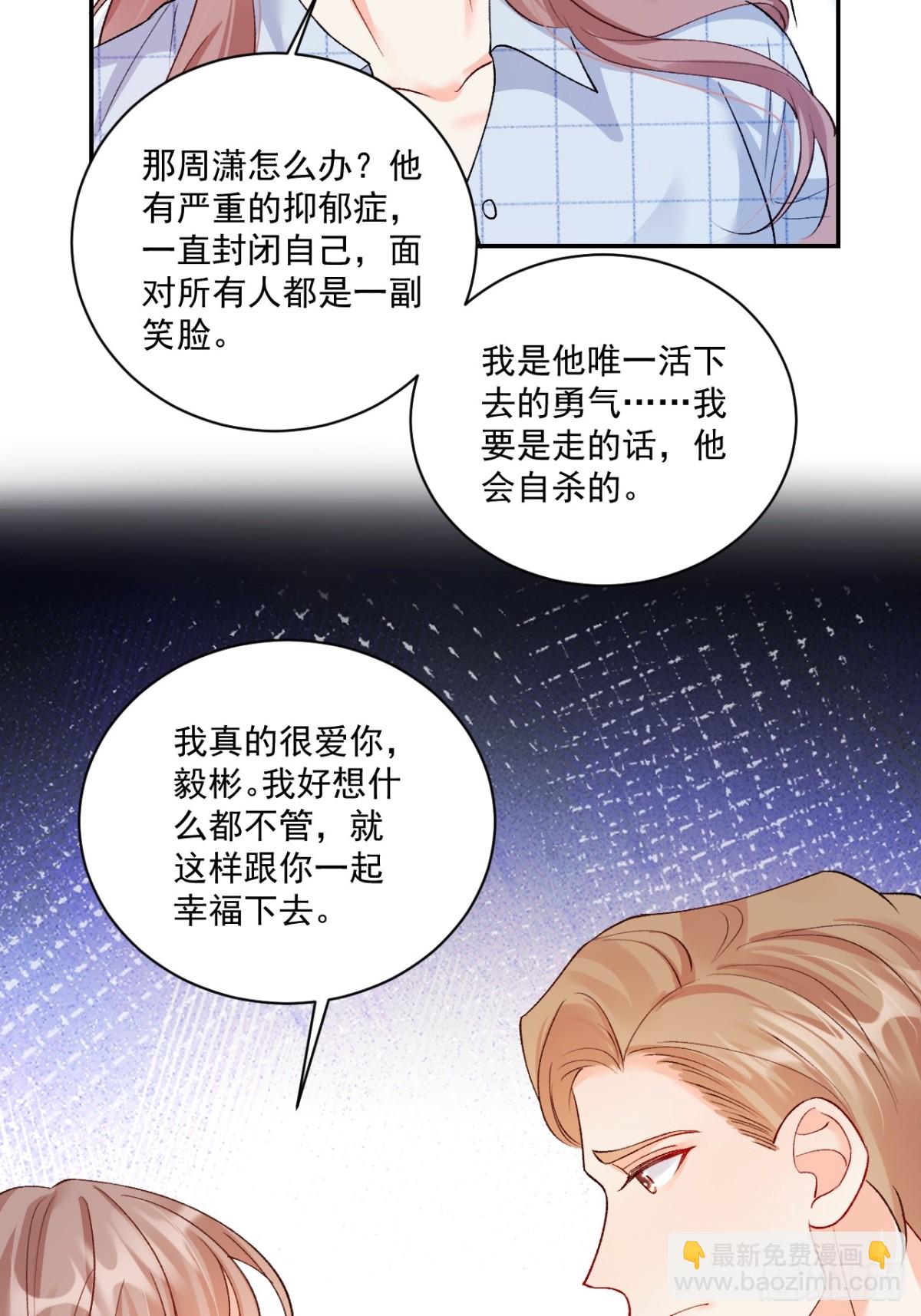 72    绿茶手段-第73话