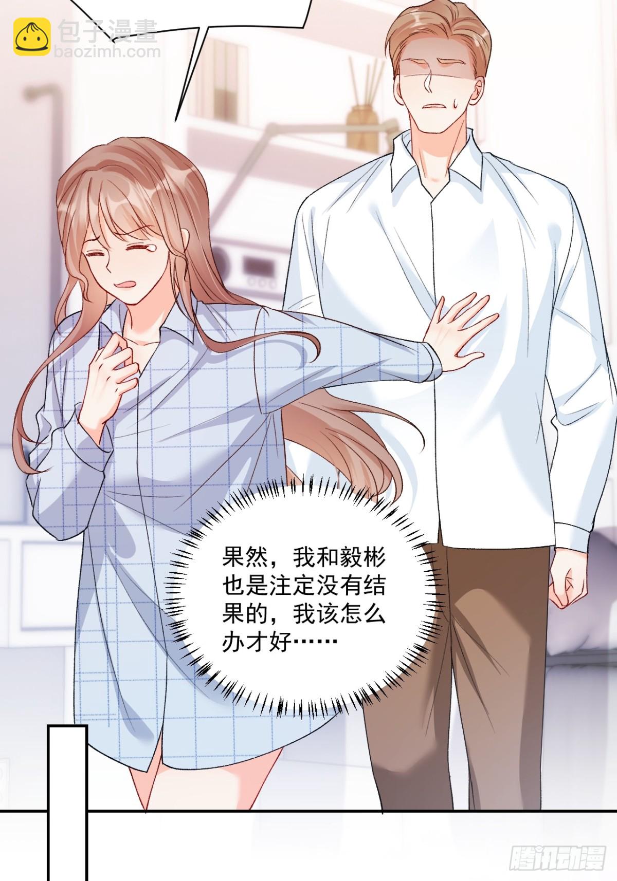 72    绿茶手段-第73话