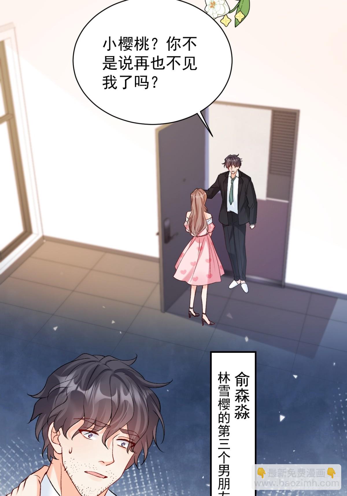 72    绿茶手段-第73话