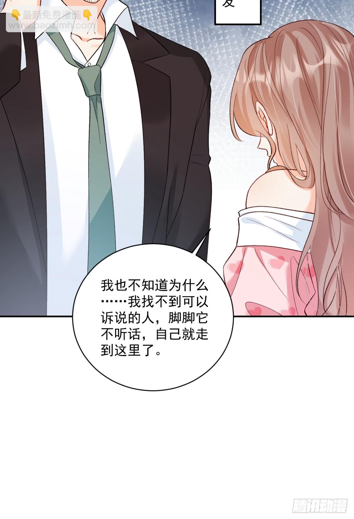 72    绿茶手段-第73话