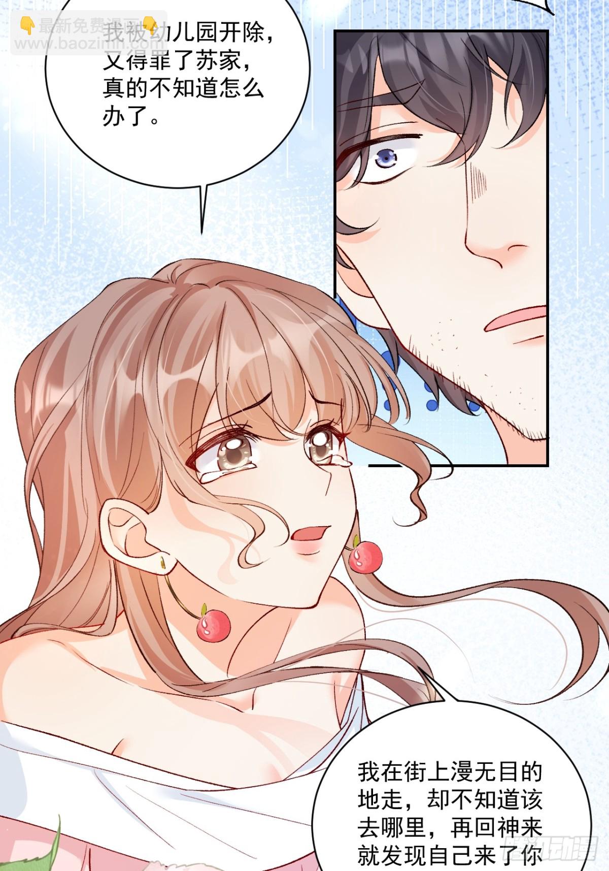 72    绿茶手段-第73话