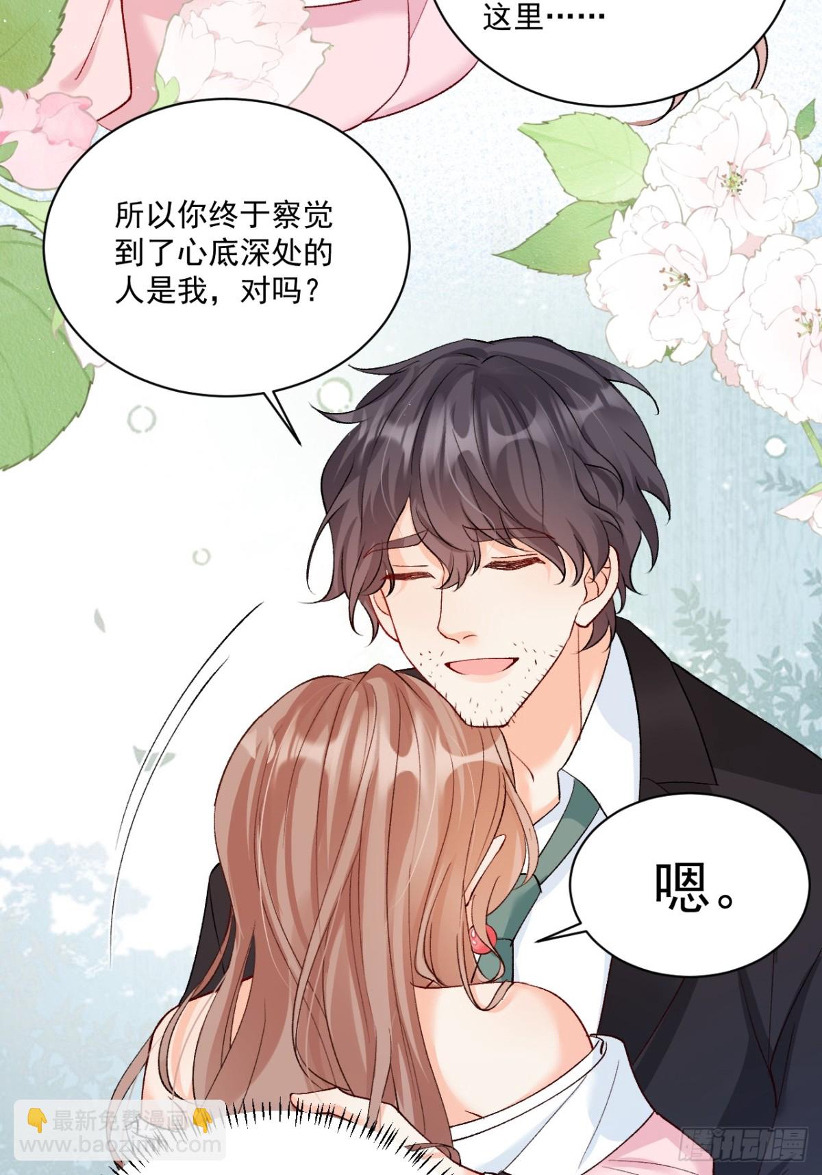 72    绿茶手段-第73话