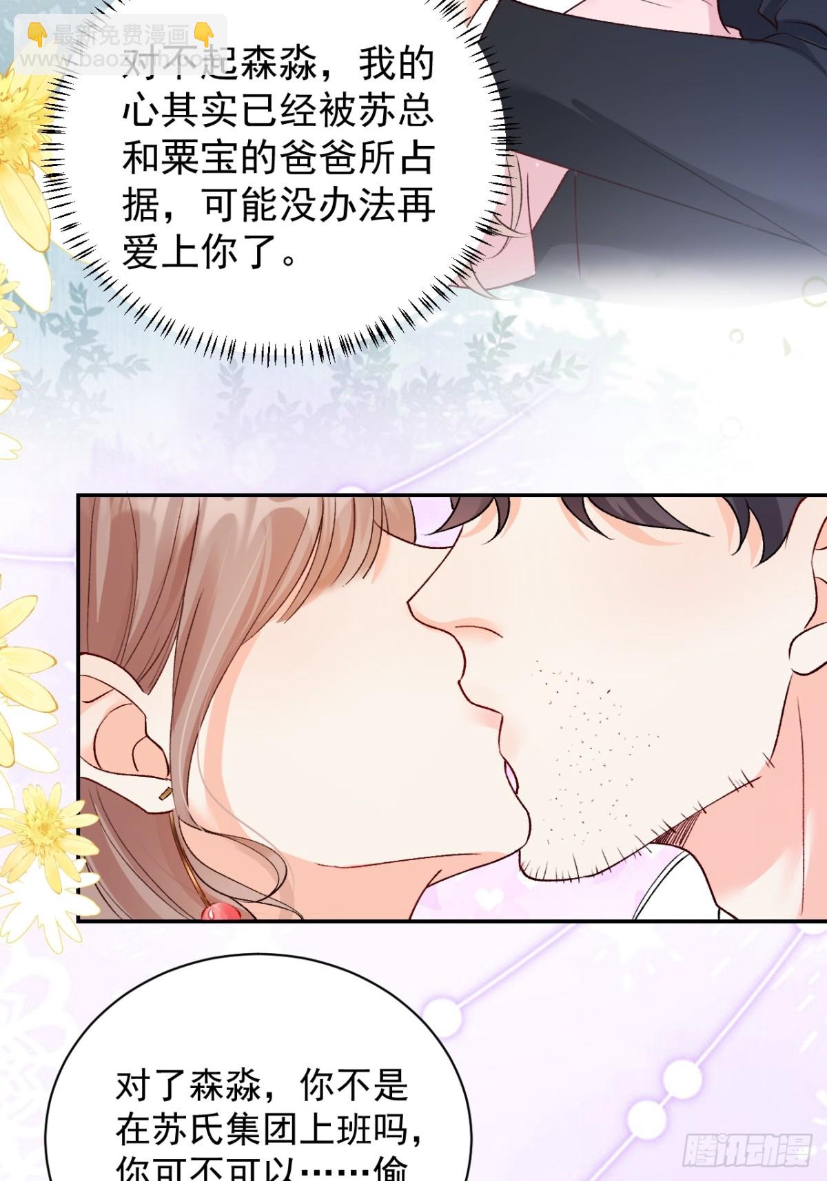 72    绿茶手段-第73话