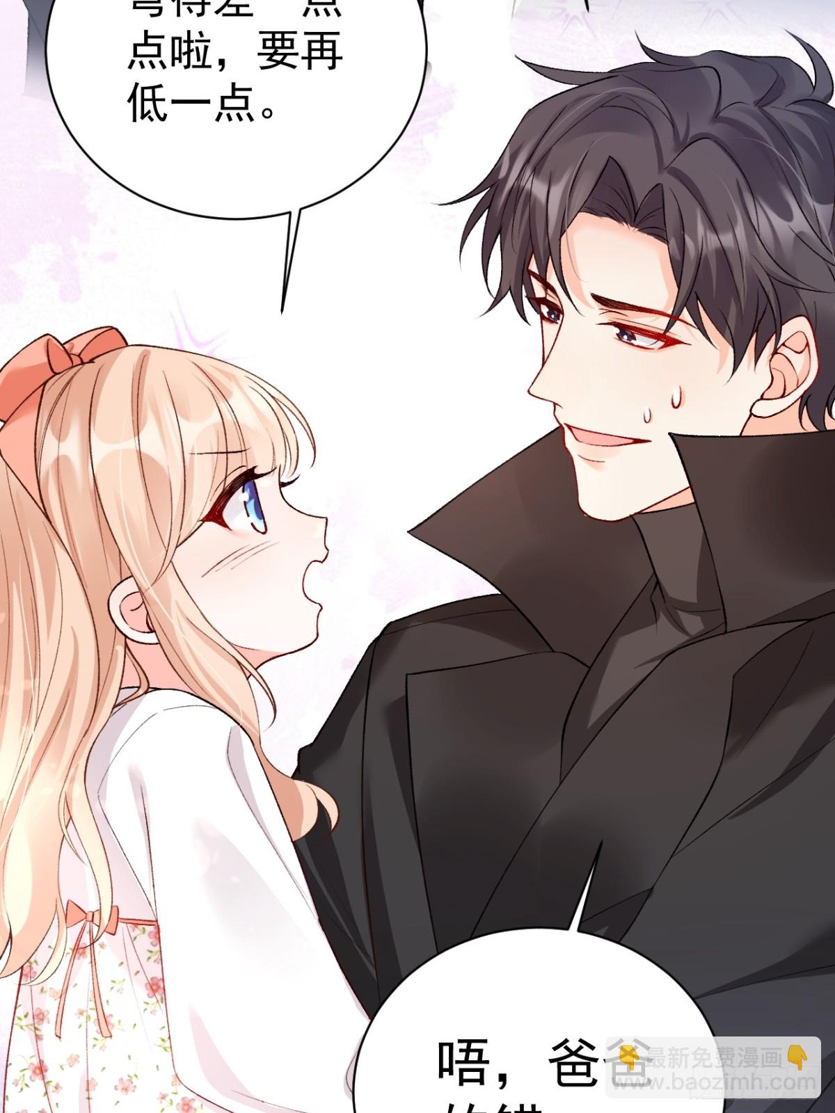 72    绿茶手段-第73话