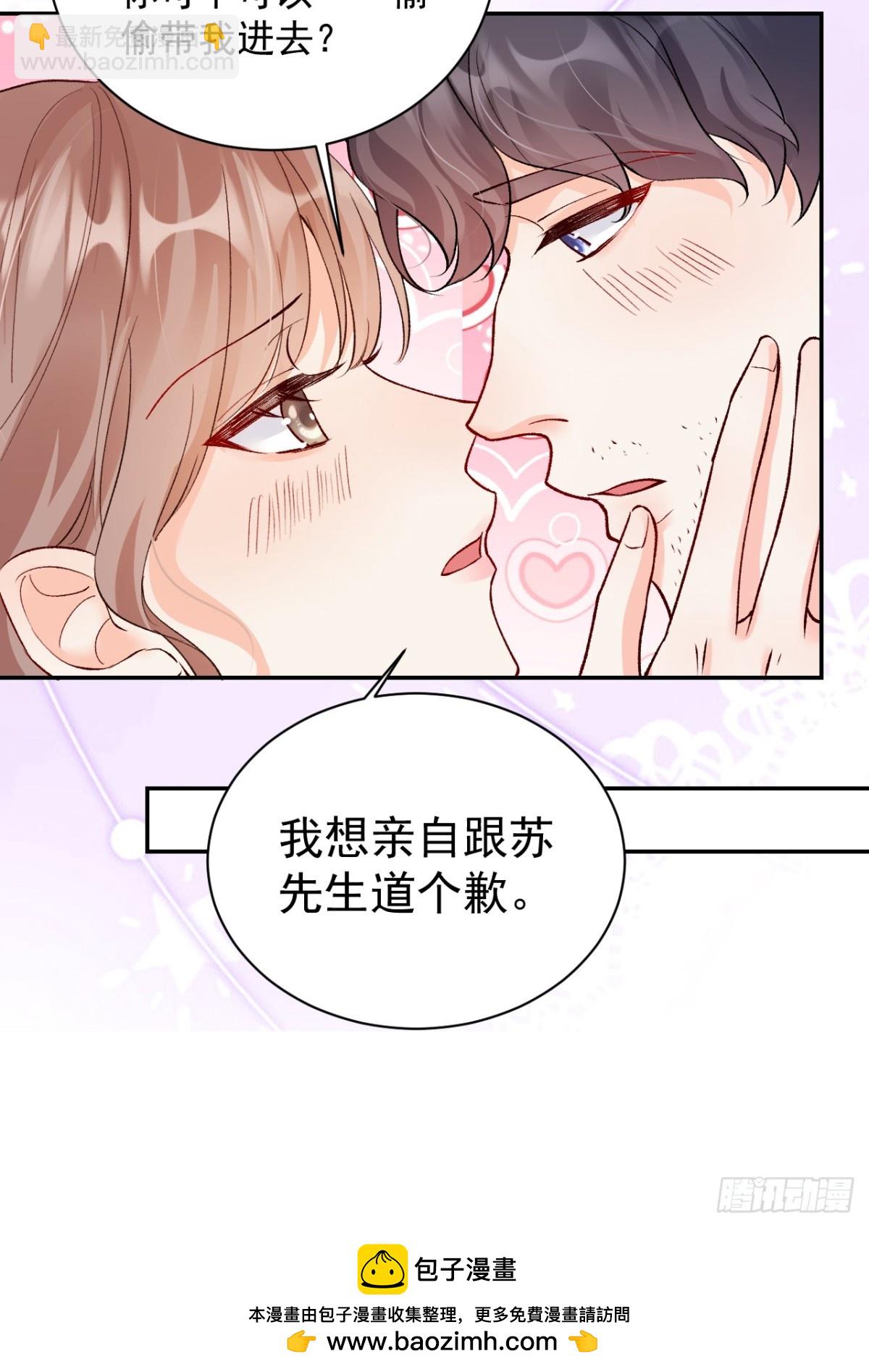 72    绿茶手段-第73话