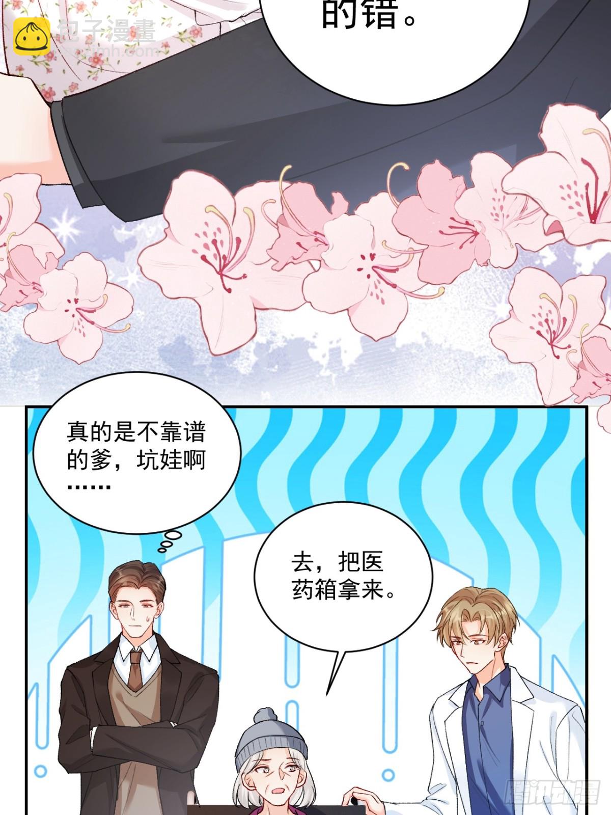 72    绿茶手段-第73话