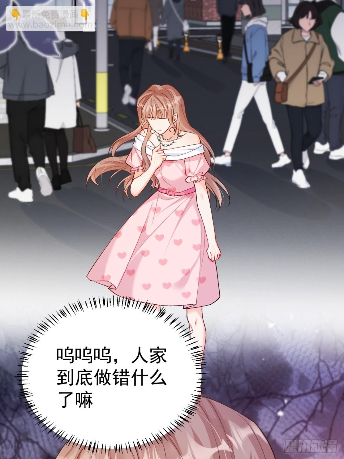 72    绿茶手段-第73话