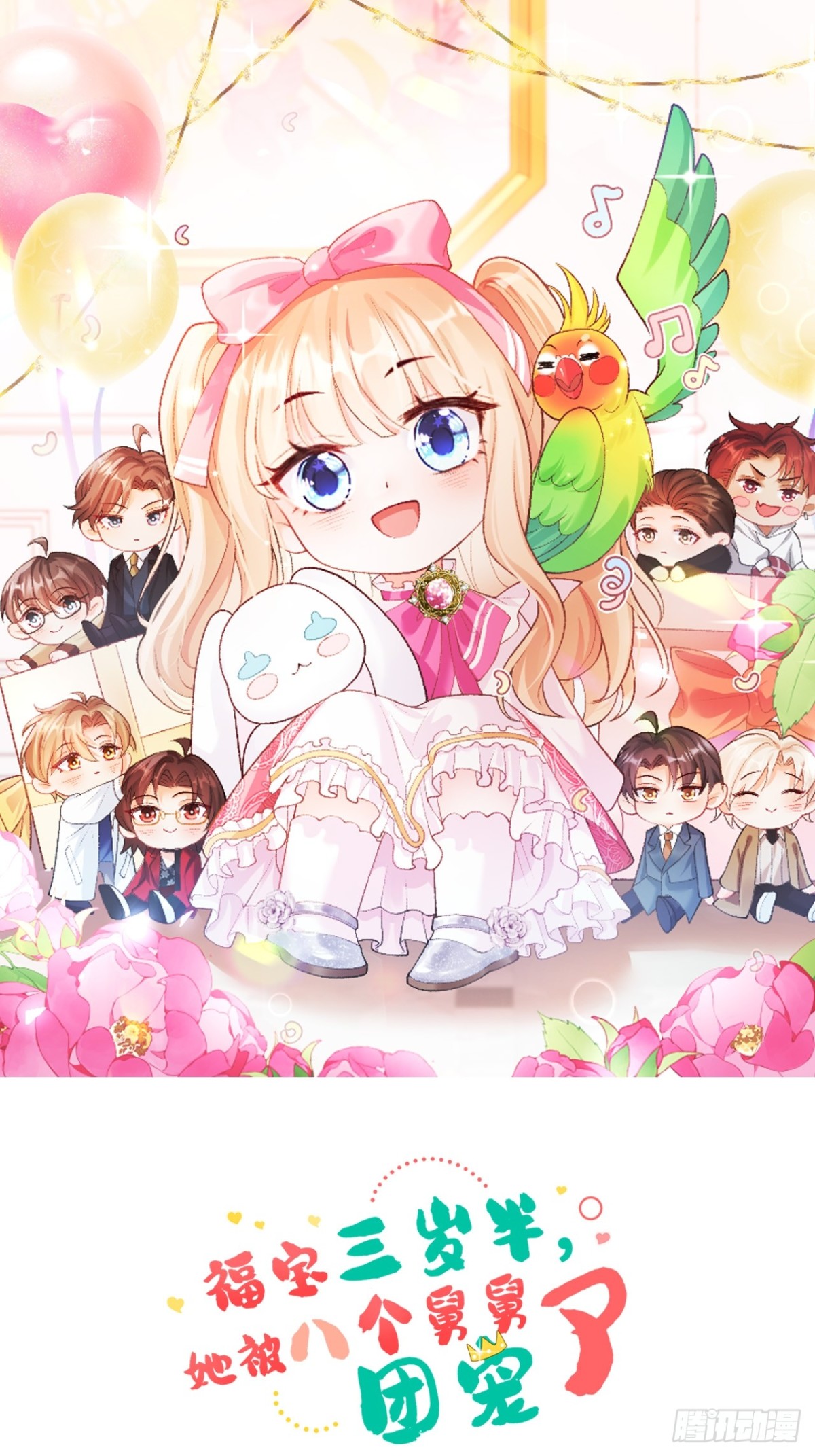 74   吃瓜大现场！-第75话