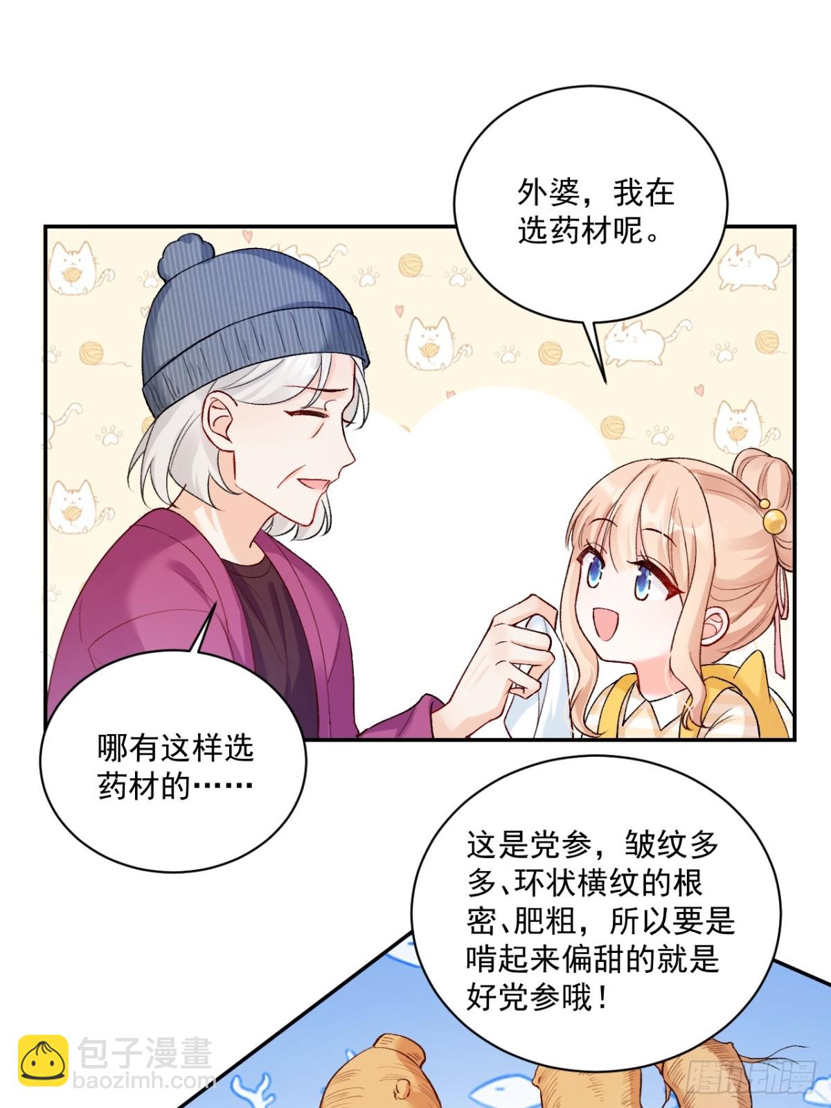 74   吃瓜大现场！-第75话