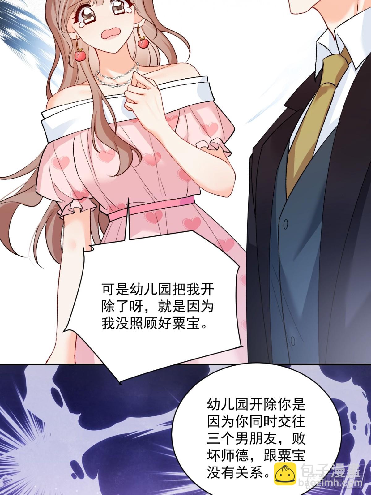 74   吃瓜大现场！-第75话