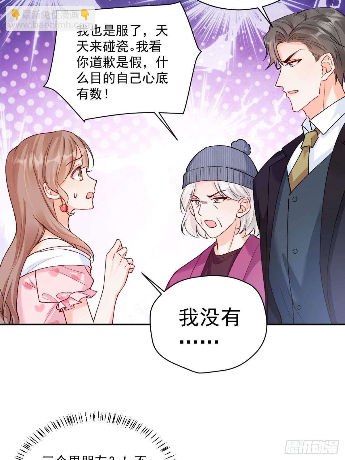 74   吃瓜大现场！-第75话