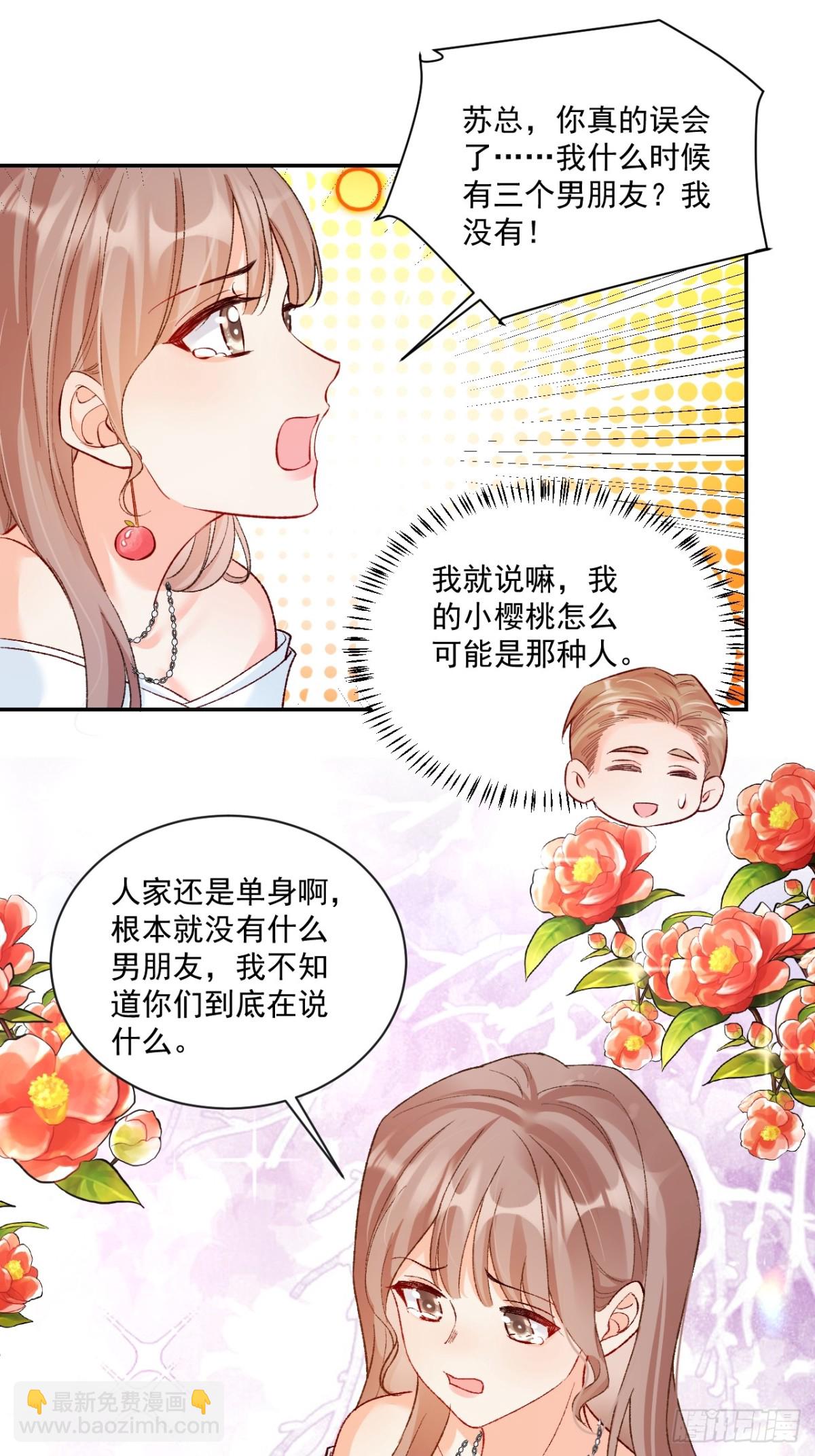 74   吃瓜大现场！-第75话