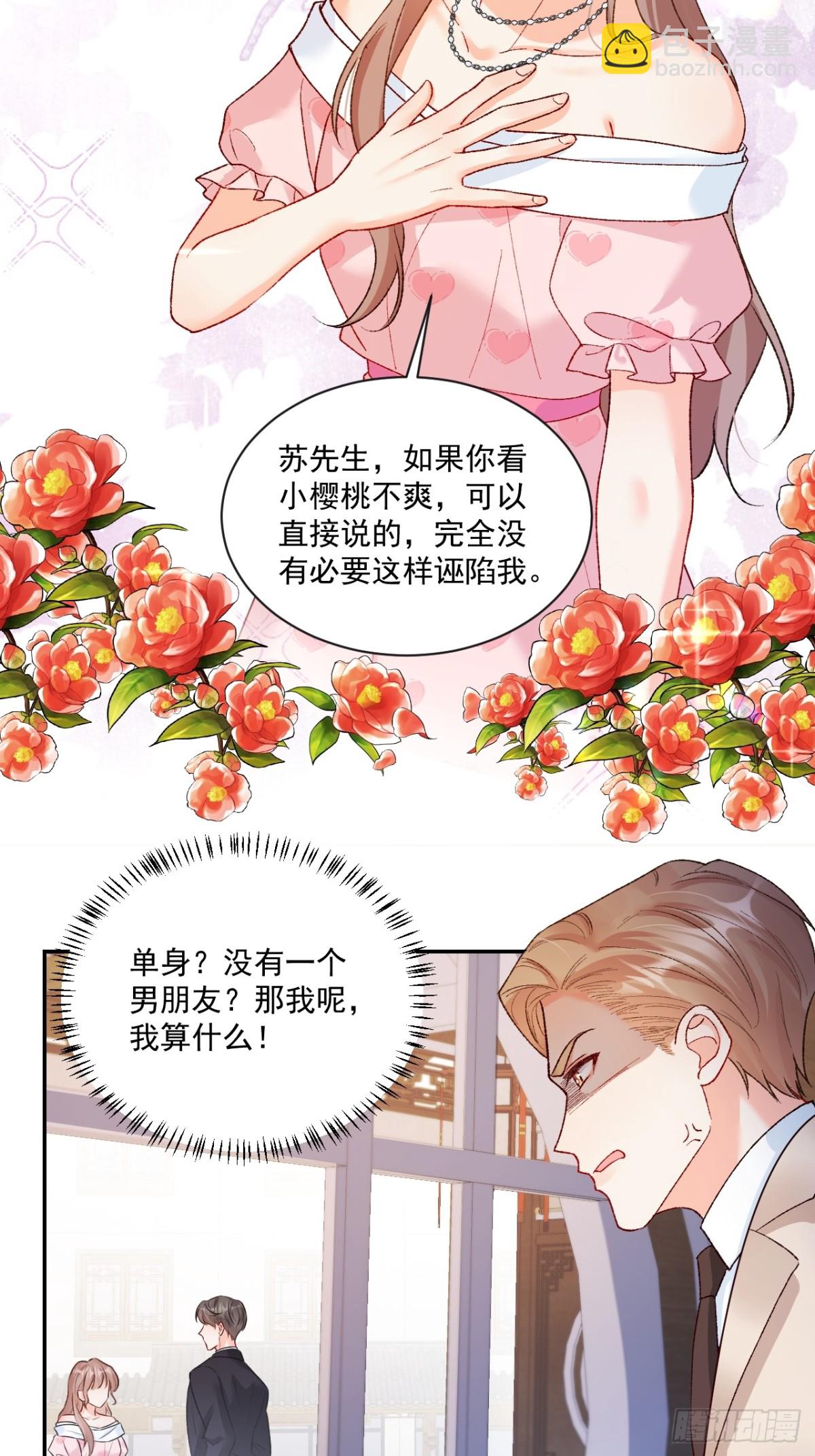 74   吃瓜大现场！-第75话