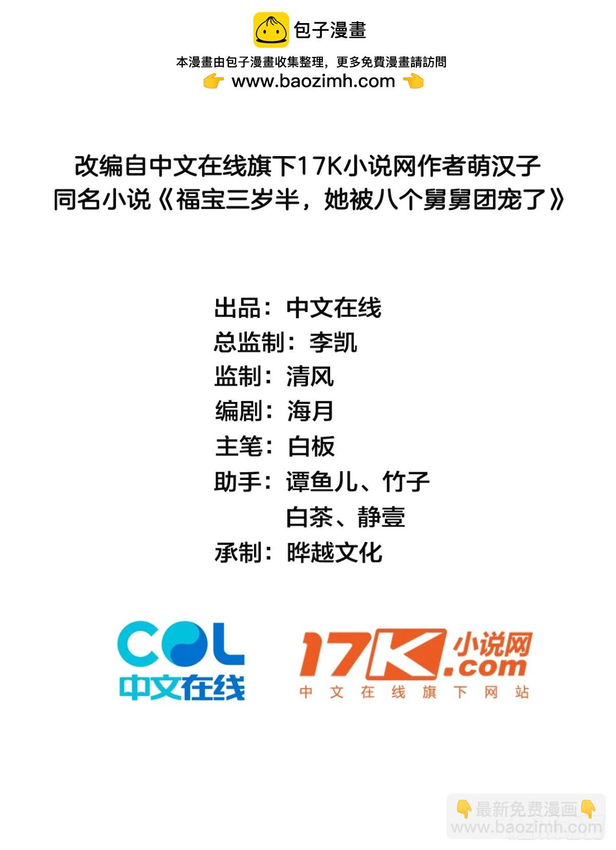 74   吃瓜大现场！-第75话