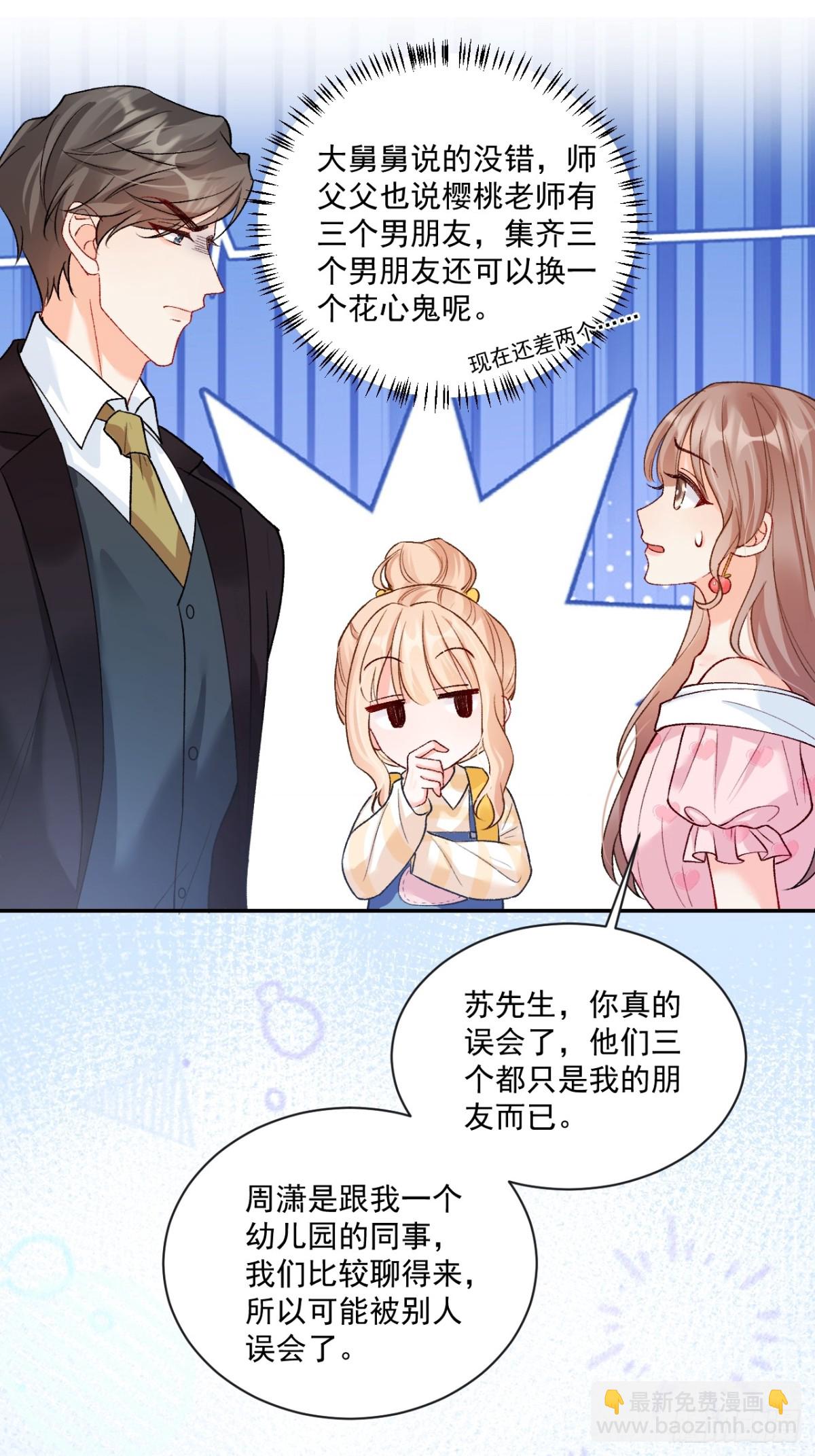 74   吃瓜大现场！-第75话