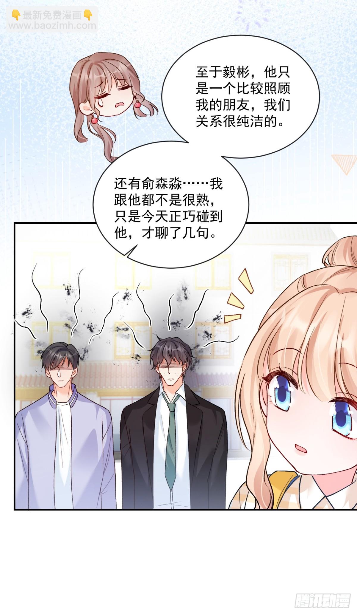 74   吃瓜大现场！-第75话