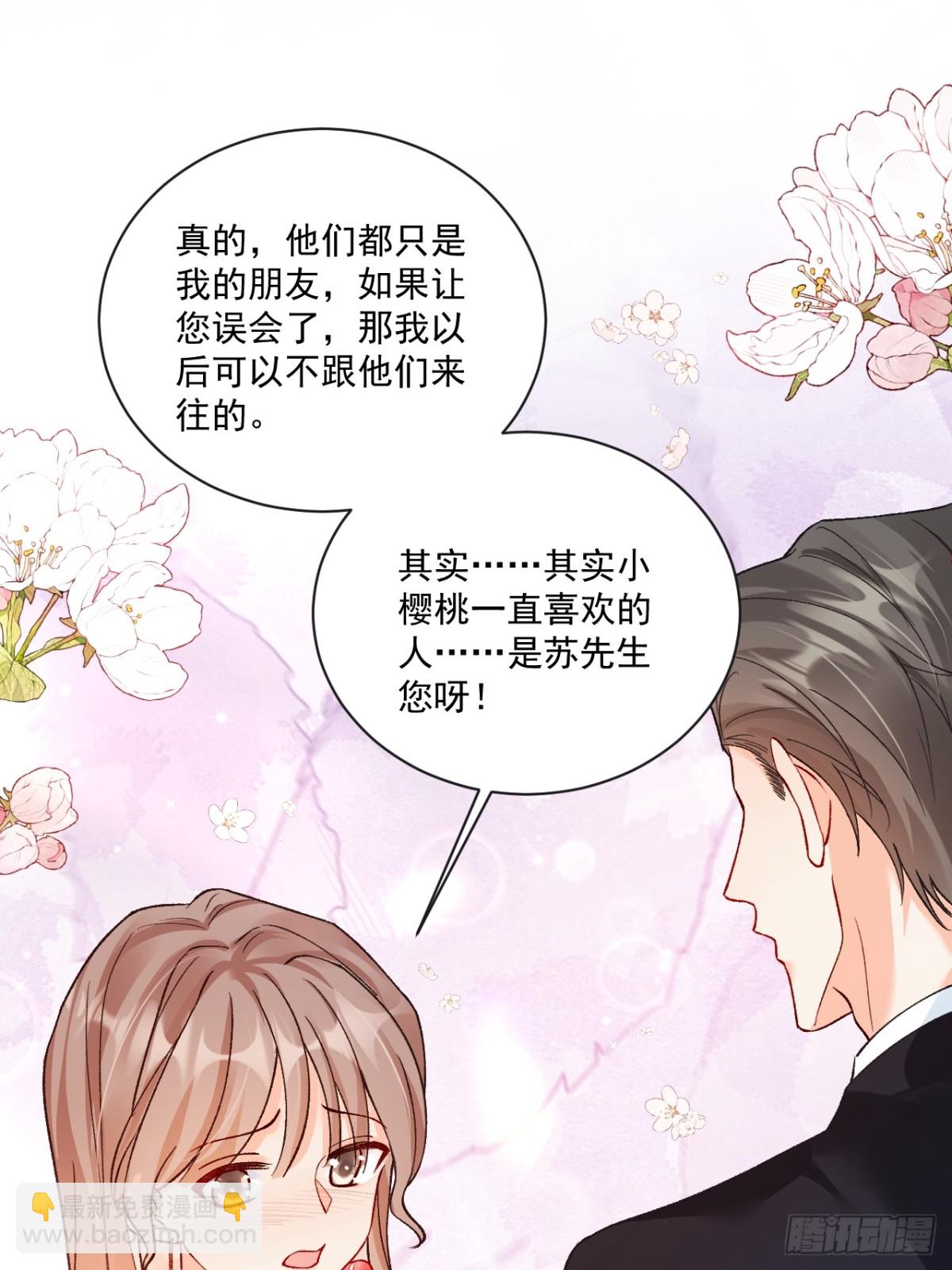 74   吃瓜大现场！-第75话