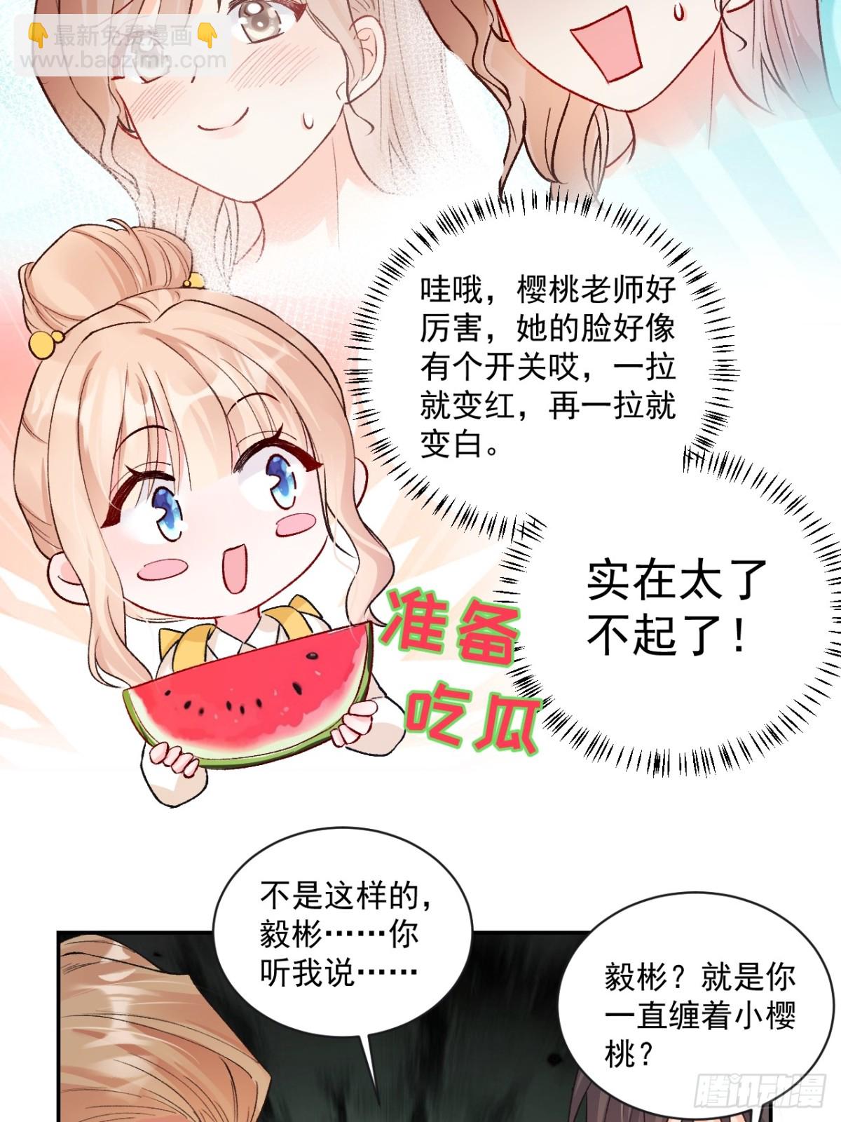 74   吃瓜大现场！-第75话